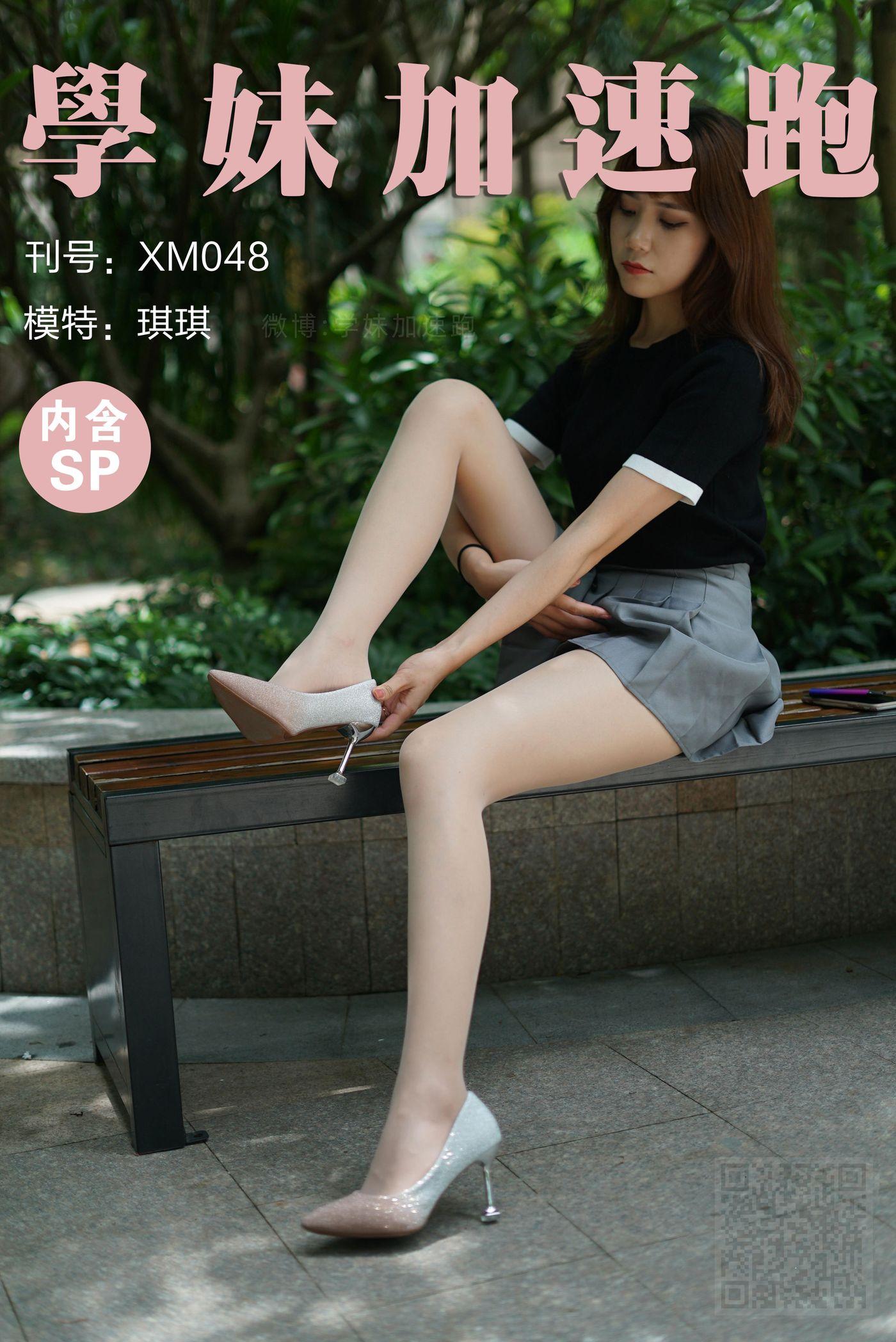 学妹加速跑 XM048《这天气看有点热琪琪》[89P]插图8