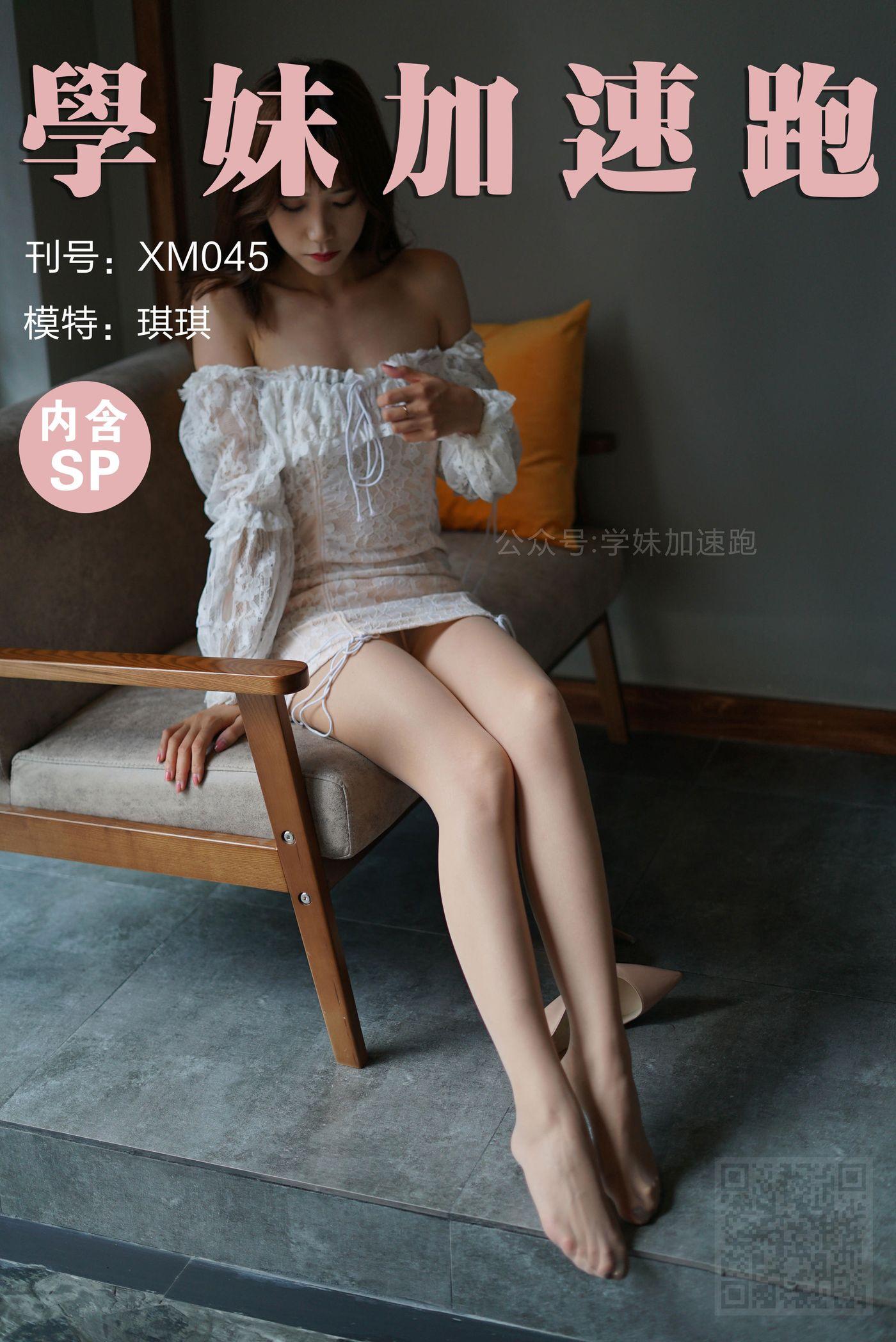 学妹加速跑 XM045《琪琪的碎花裙》[98P]插图7