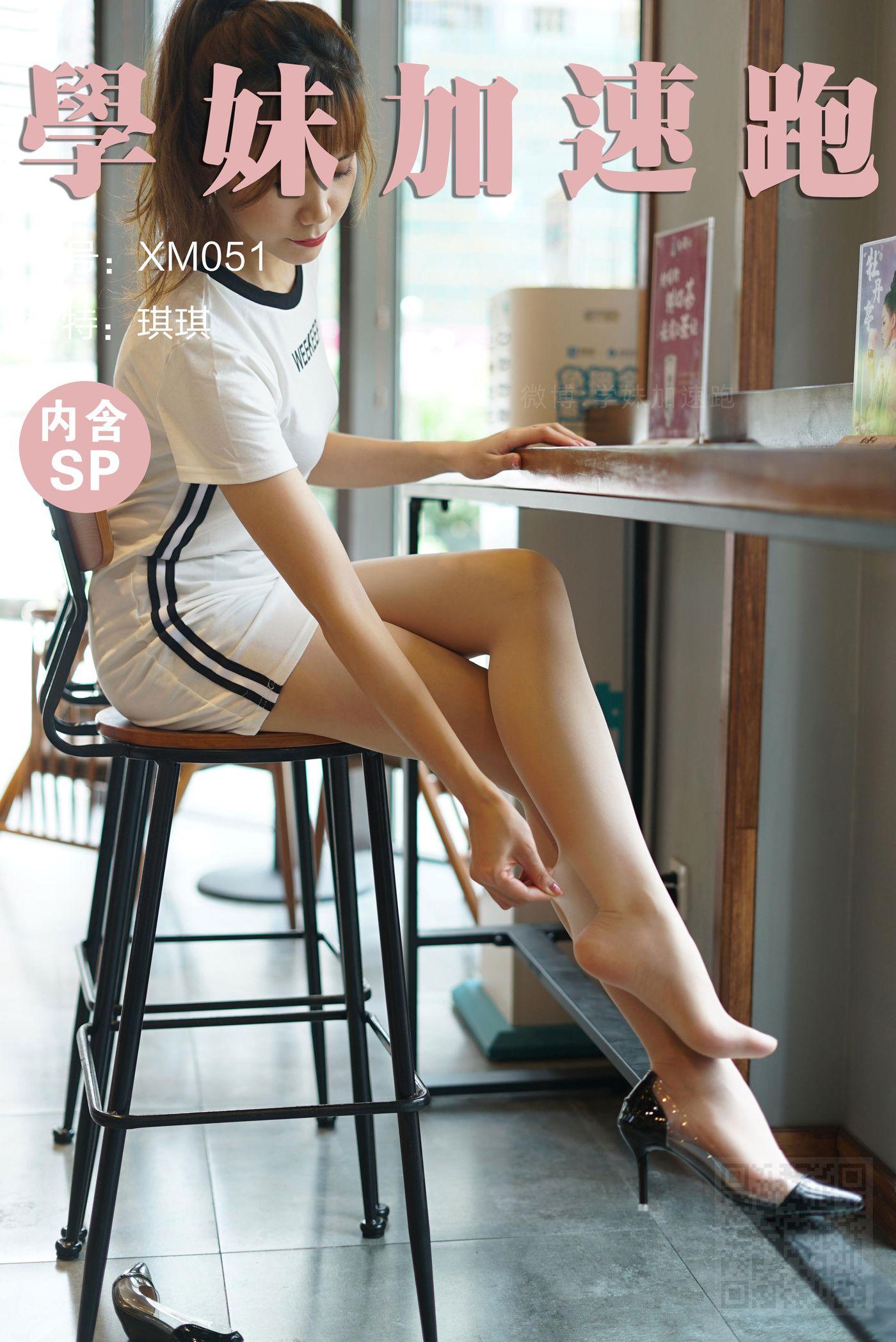 学妹加速跑 XM051《很动感的少女琪琪》[98P]插图7