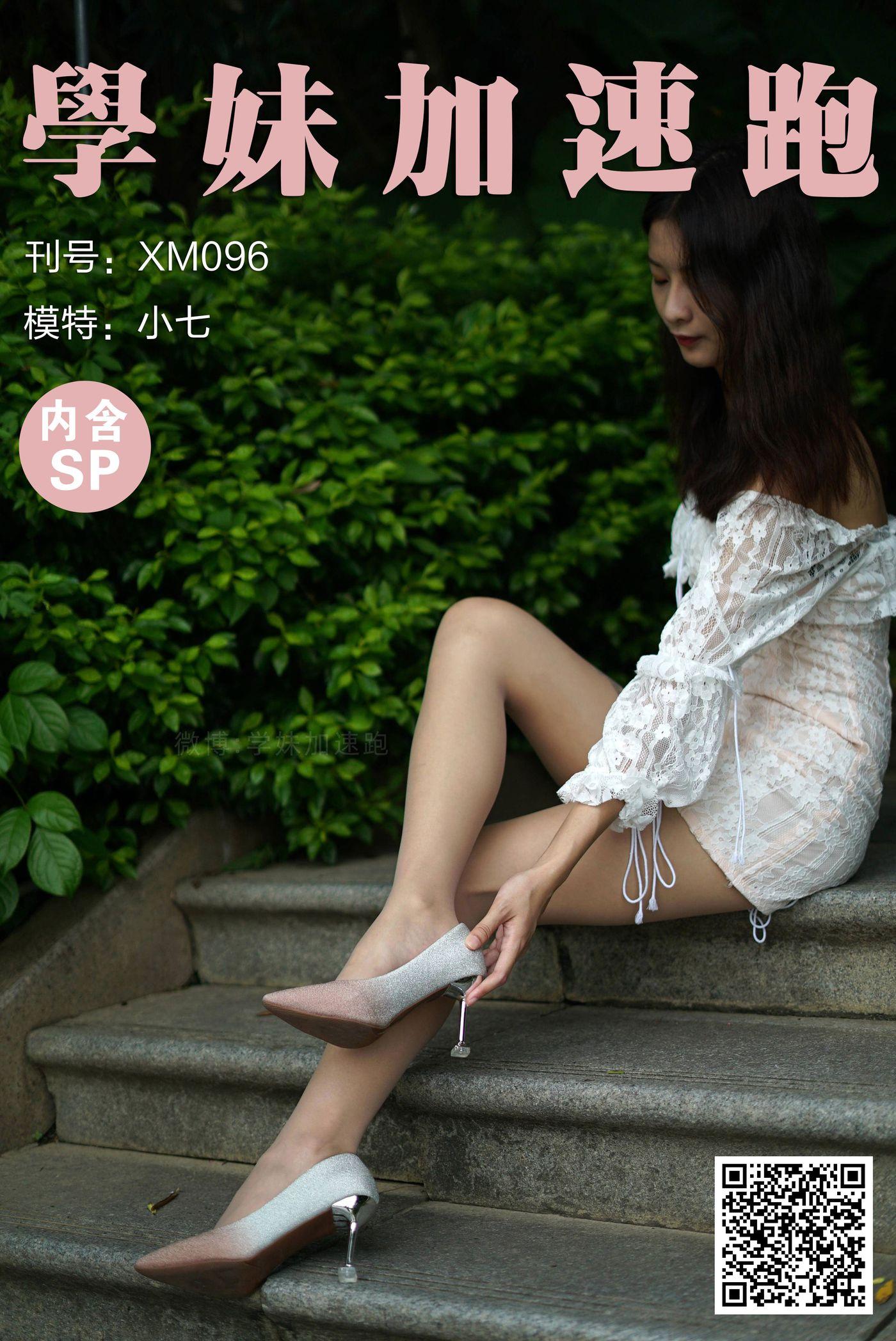 学妹加速跑 XM096《秋游的小七》[93P]插图2