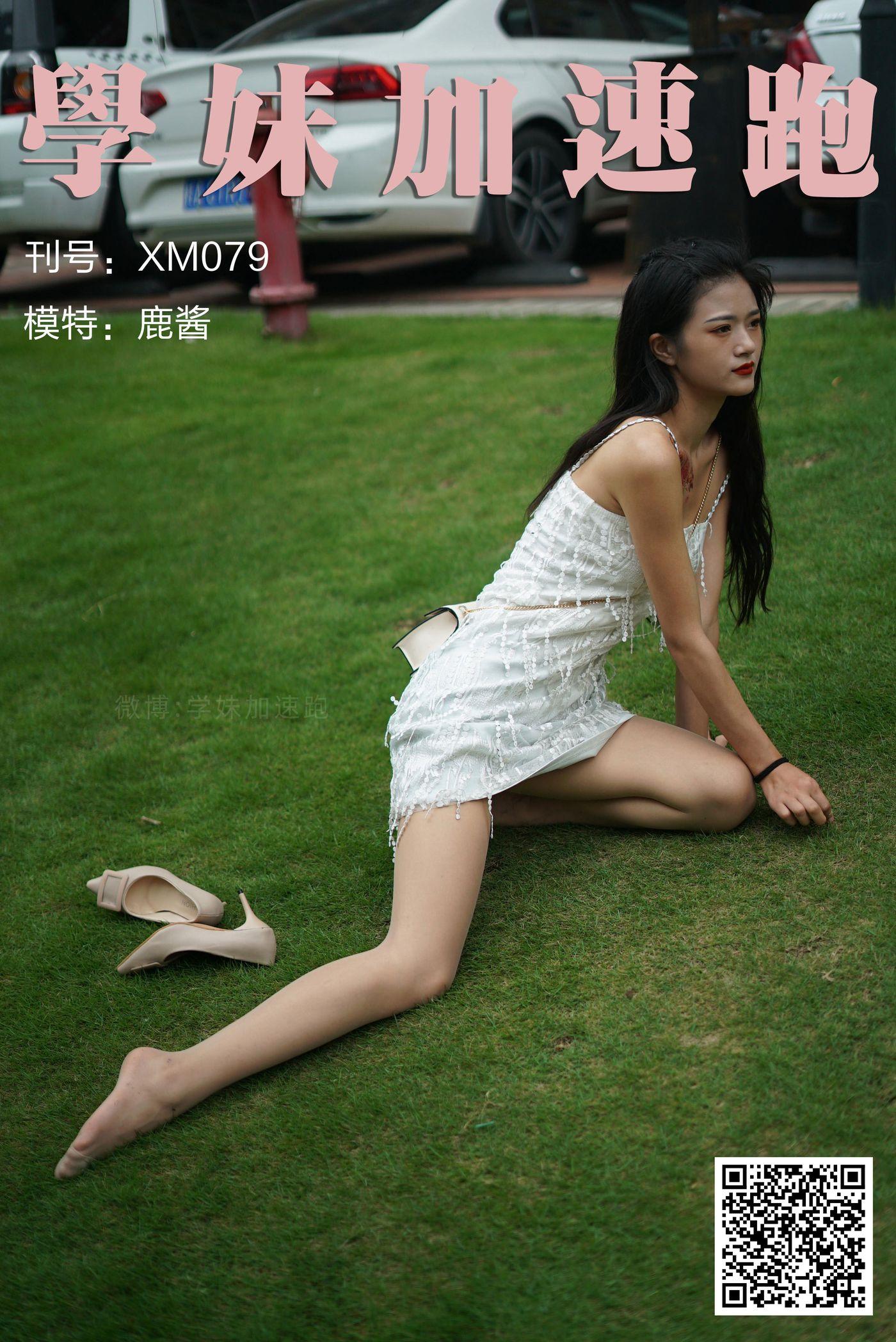 学妹加速跑 XM079《草地上的绿茶jio-鹿酱》[98P]插图7