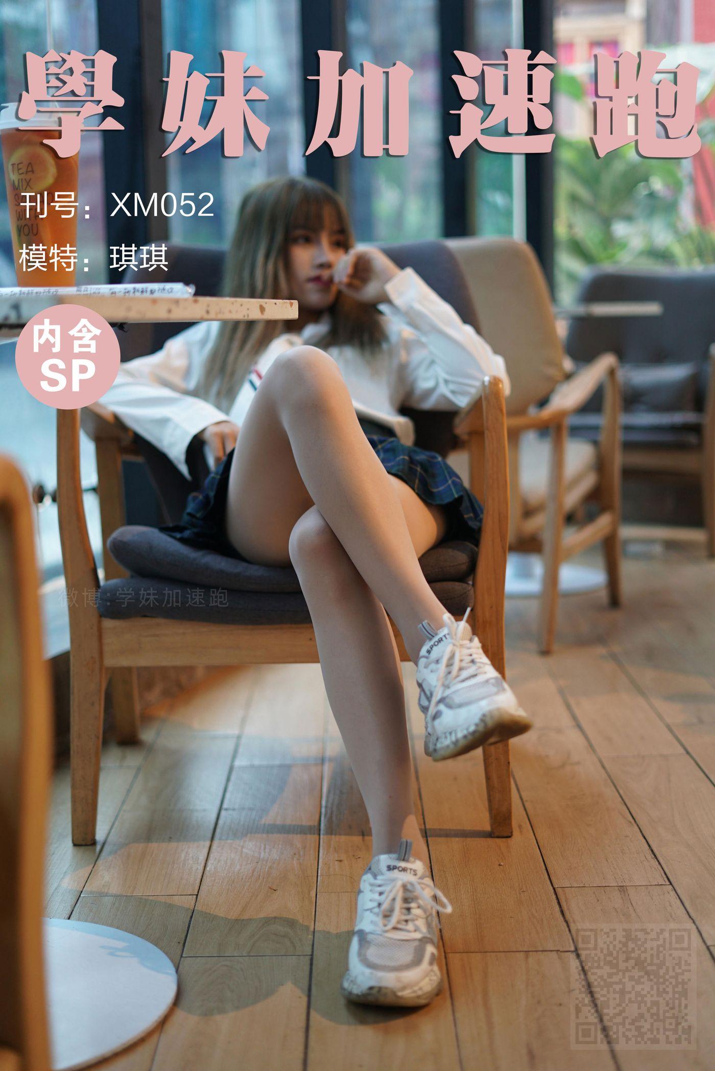 学妹加速跑 XM052《清纯学院风，性感天鹅绒敏儿》[87P]插图6