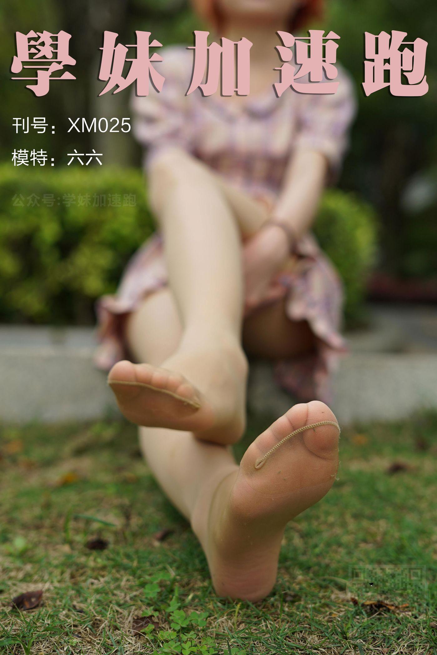 学妹加速跑 XM025《六六学妹3》[89P]插图8