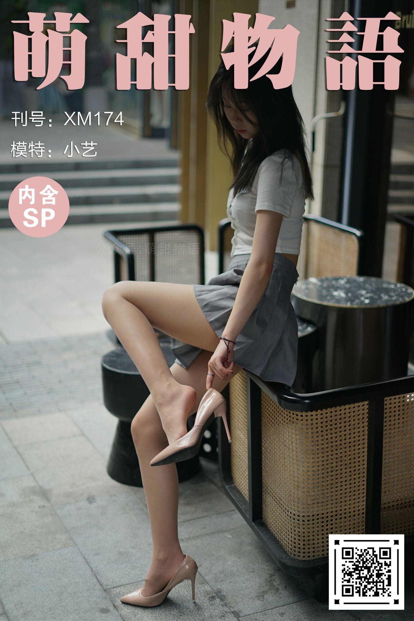 [萌甜物语]XM174《危险的百褶裙-小艺》[98P]插图7