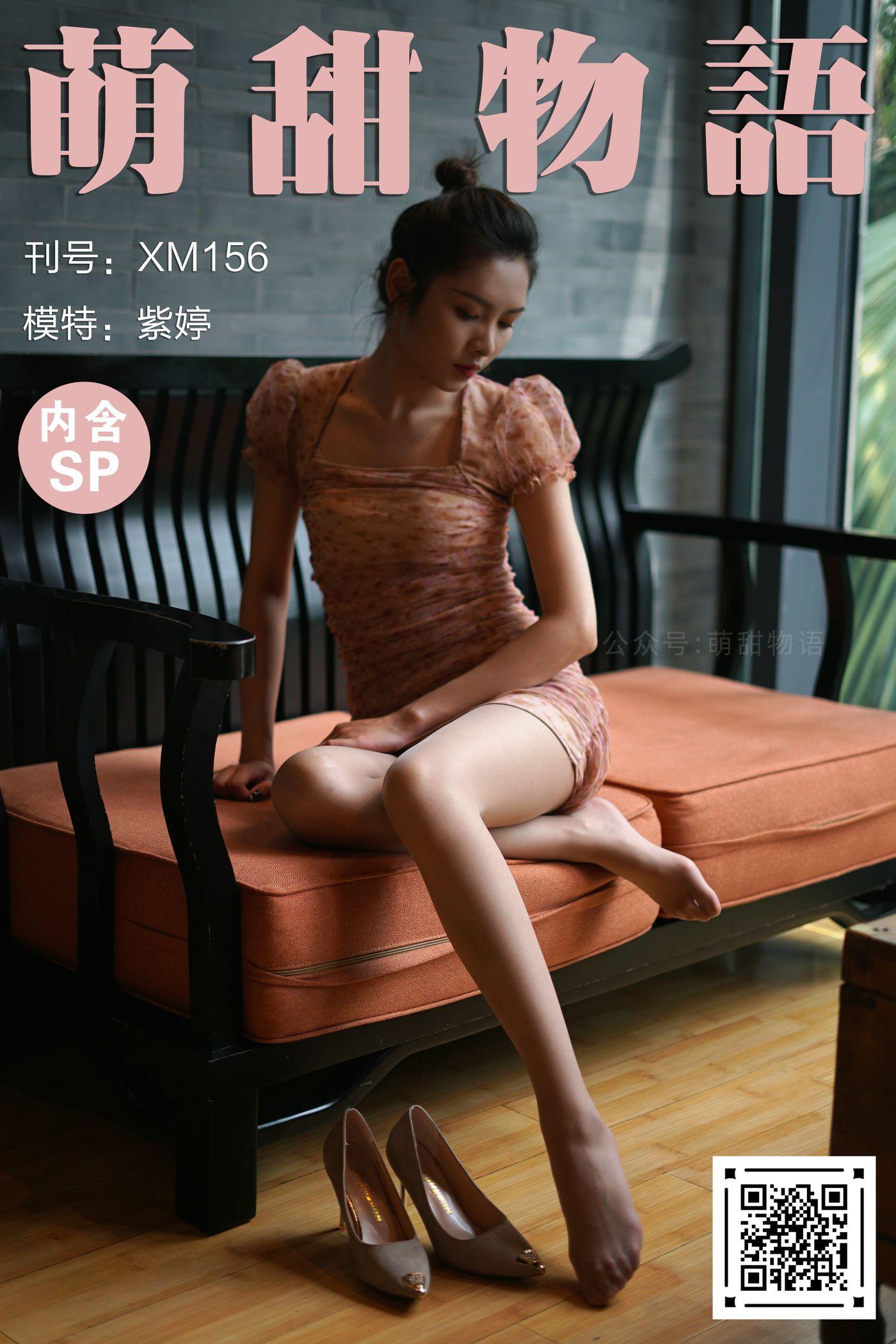 [萌甜物语]XM156《裙美人更美-紫婷》[101P]插图