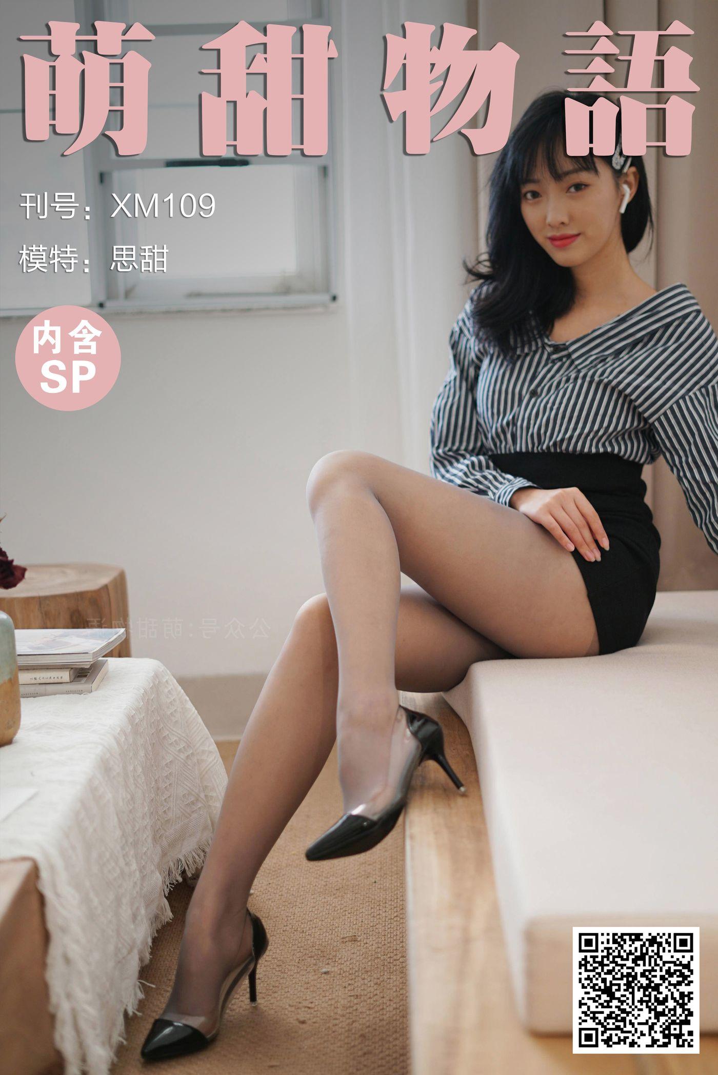 萌甜物语 XM109《OL连衣裙-思甜》[93P]插图2