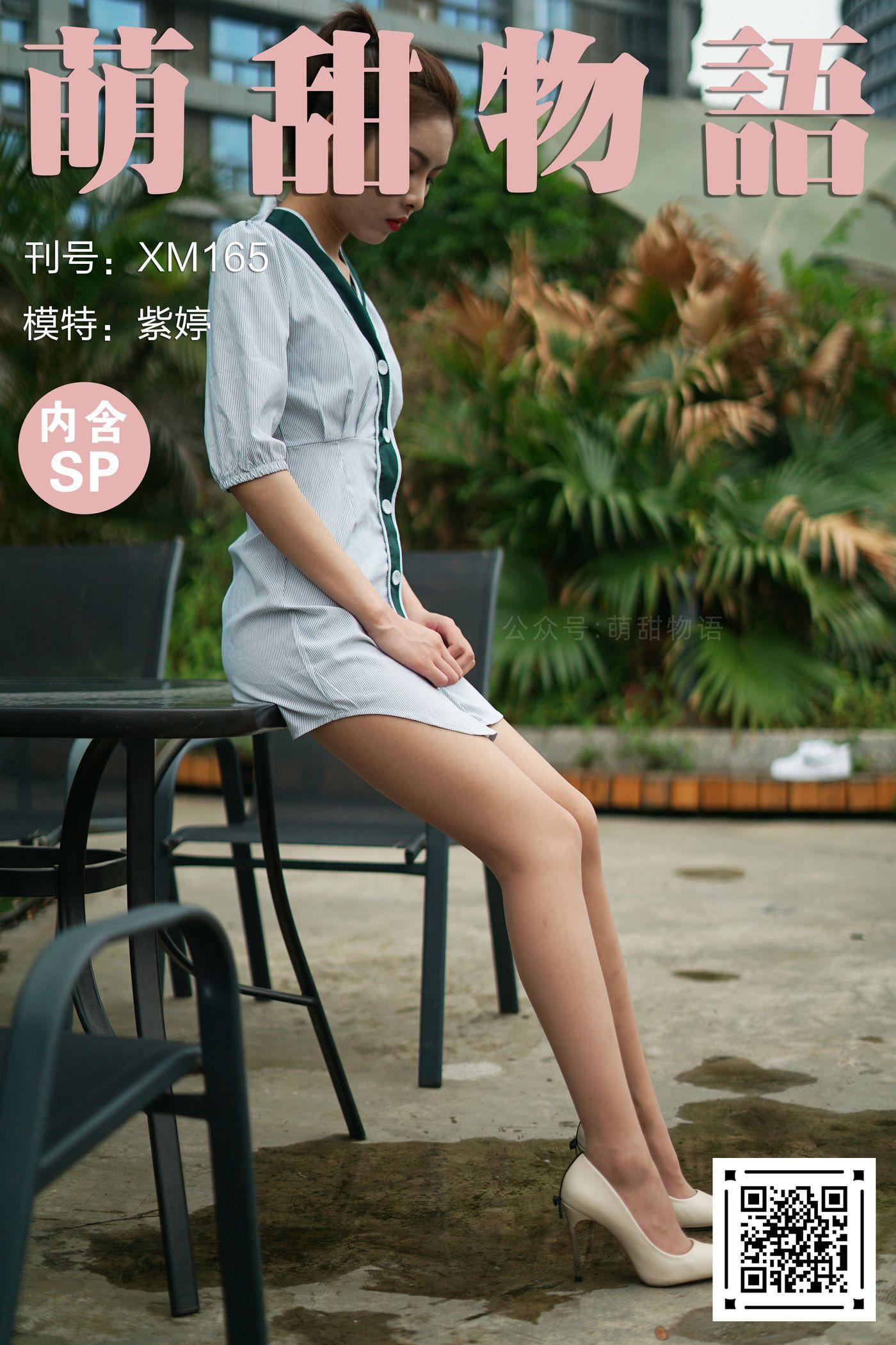 [萌甜物语]XM165《是衬衣，还是裙子？-紫婷》[102P]插图1