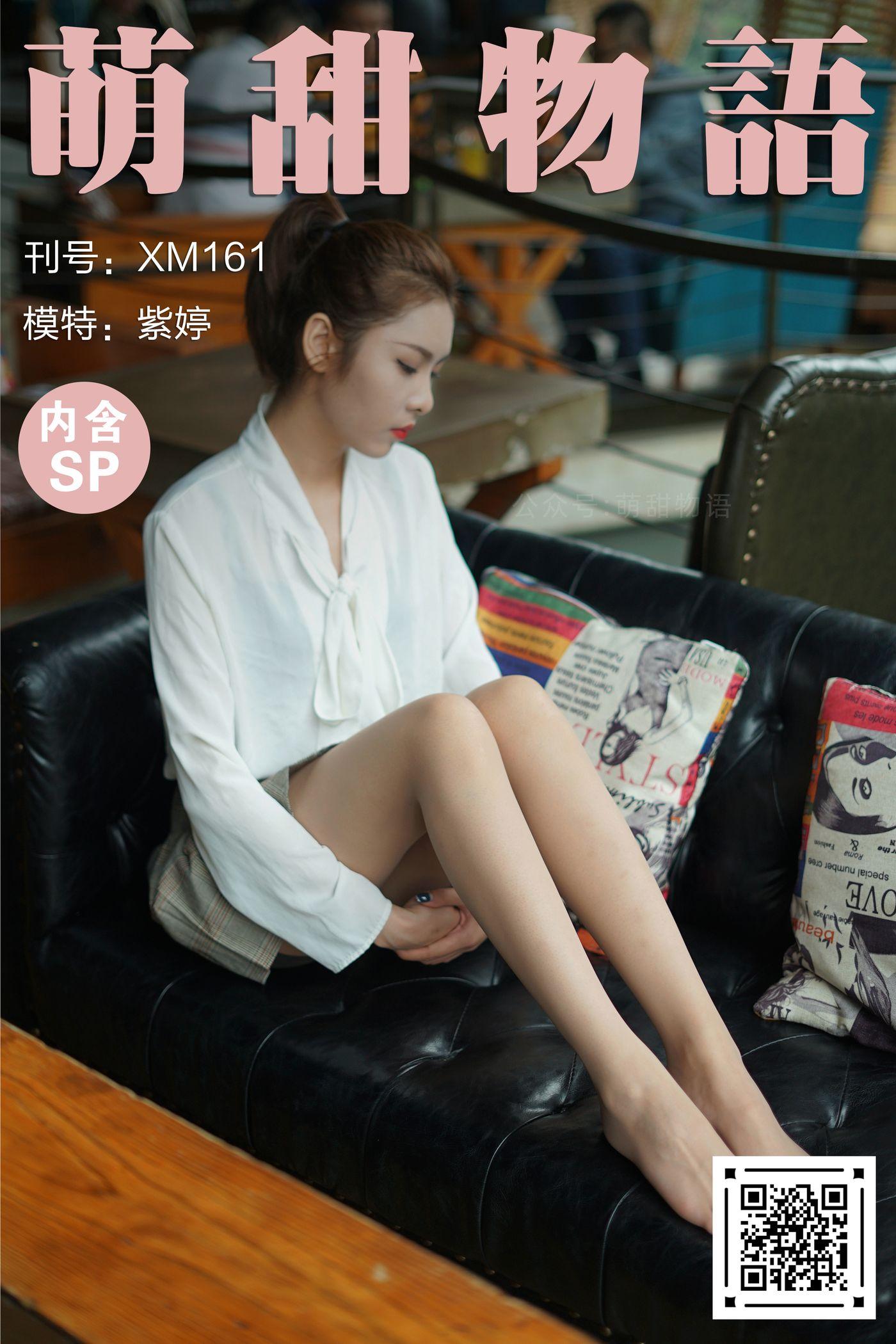 [萌甜物语]XM161《这样的紫婷很美-紫婷》[112P]插图1