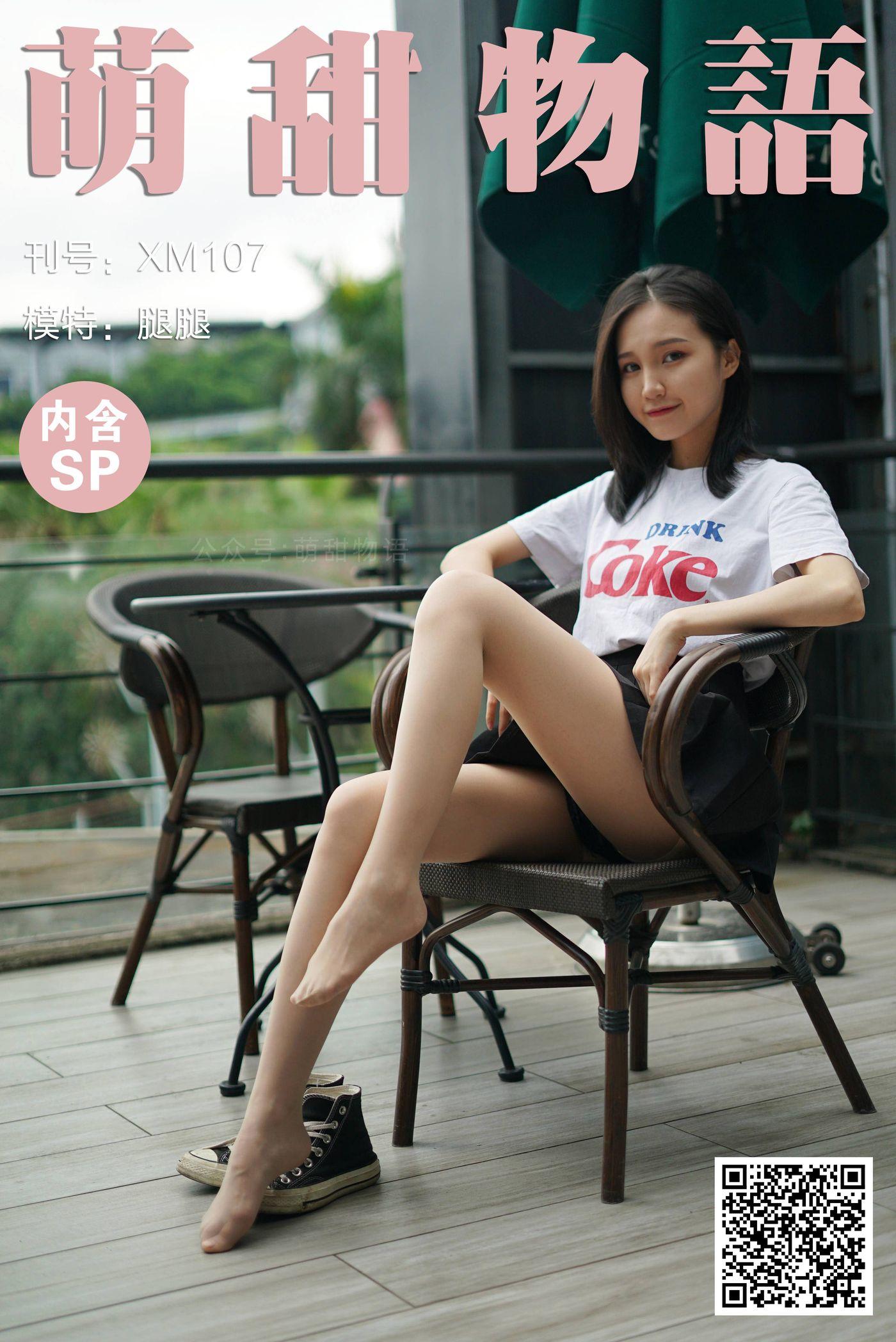 萌甜物语 XM107《清纯百褶裙-腿腿》[100P]插图9