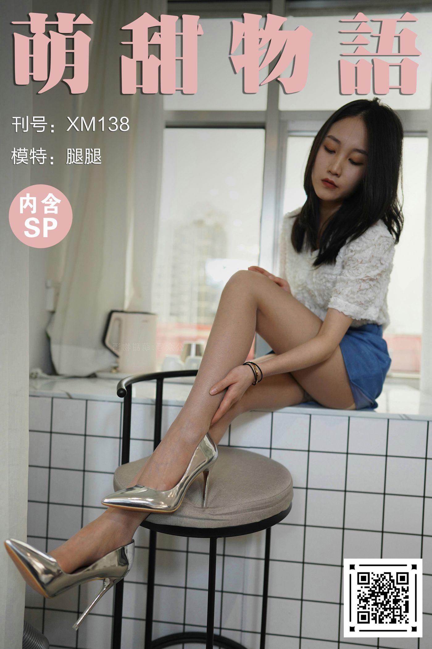 [萌甜物语]XM138《蓝裙OL装-腿腿》[78P]插图7