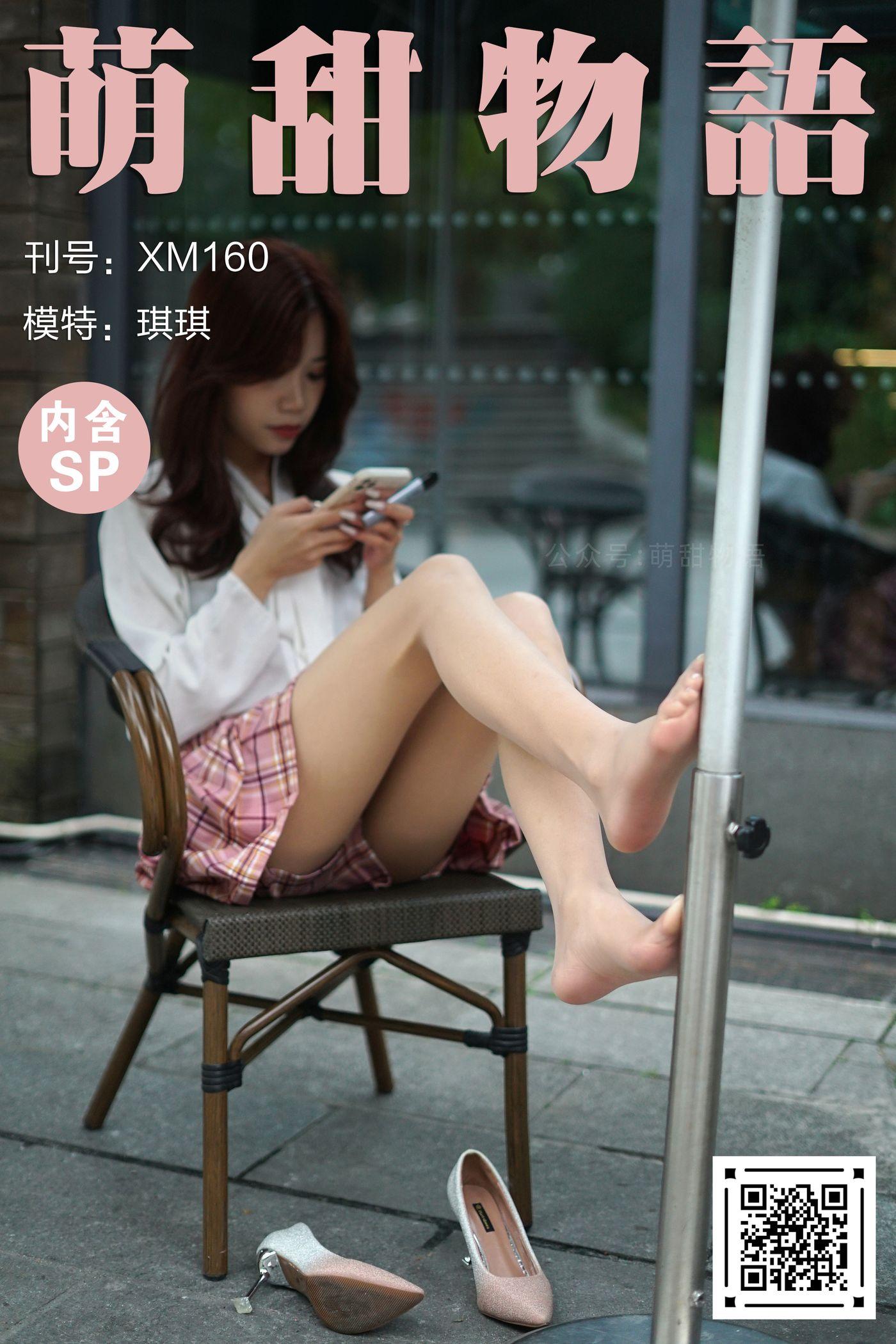 [萌甜物语]XM160《红发热辣辣-琪琪》[92P]插图1