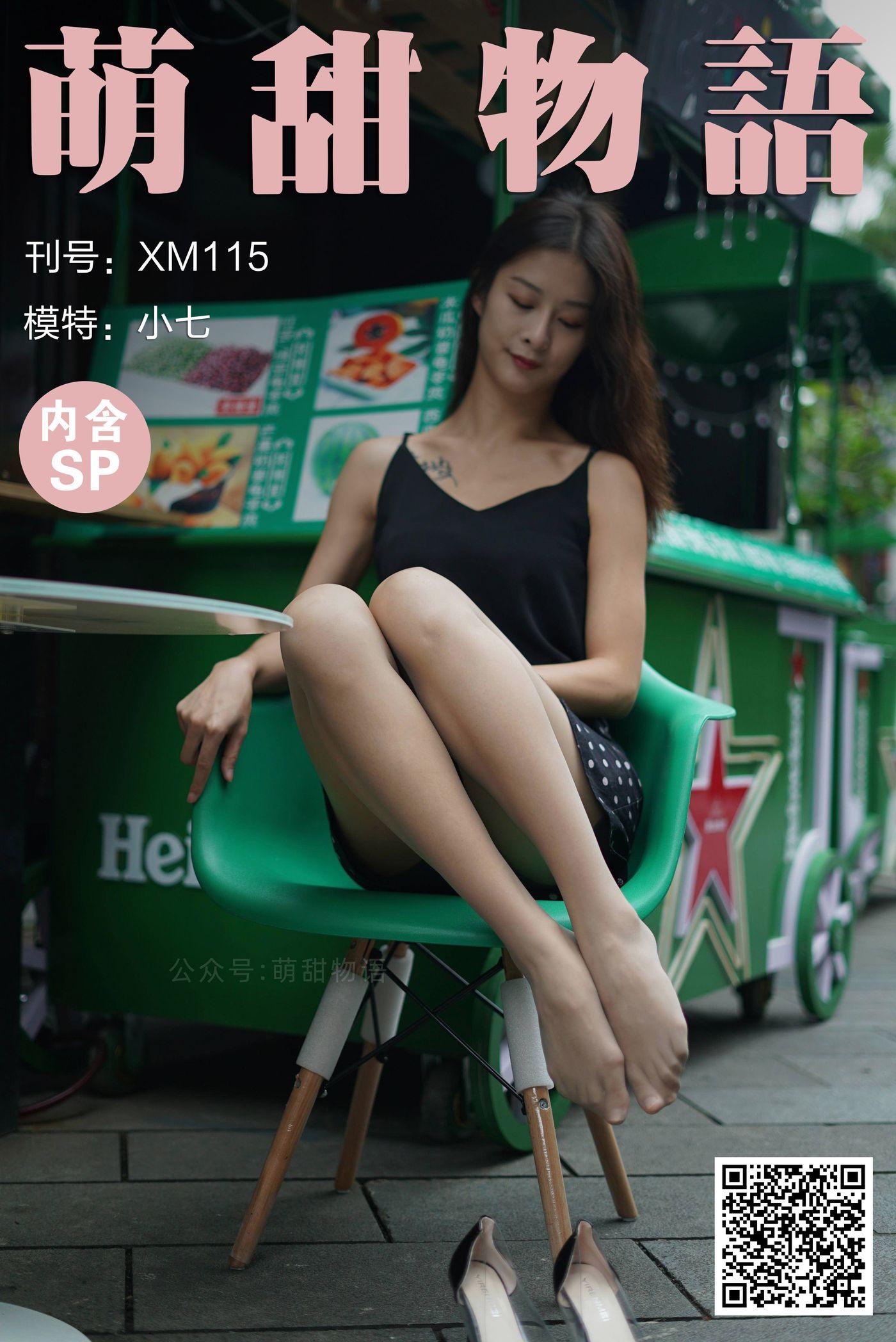 萌甜物语 XM115《斑点小短裙-小七》[91P]插图