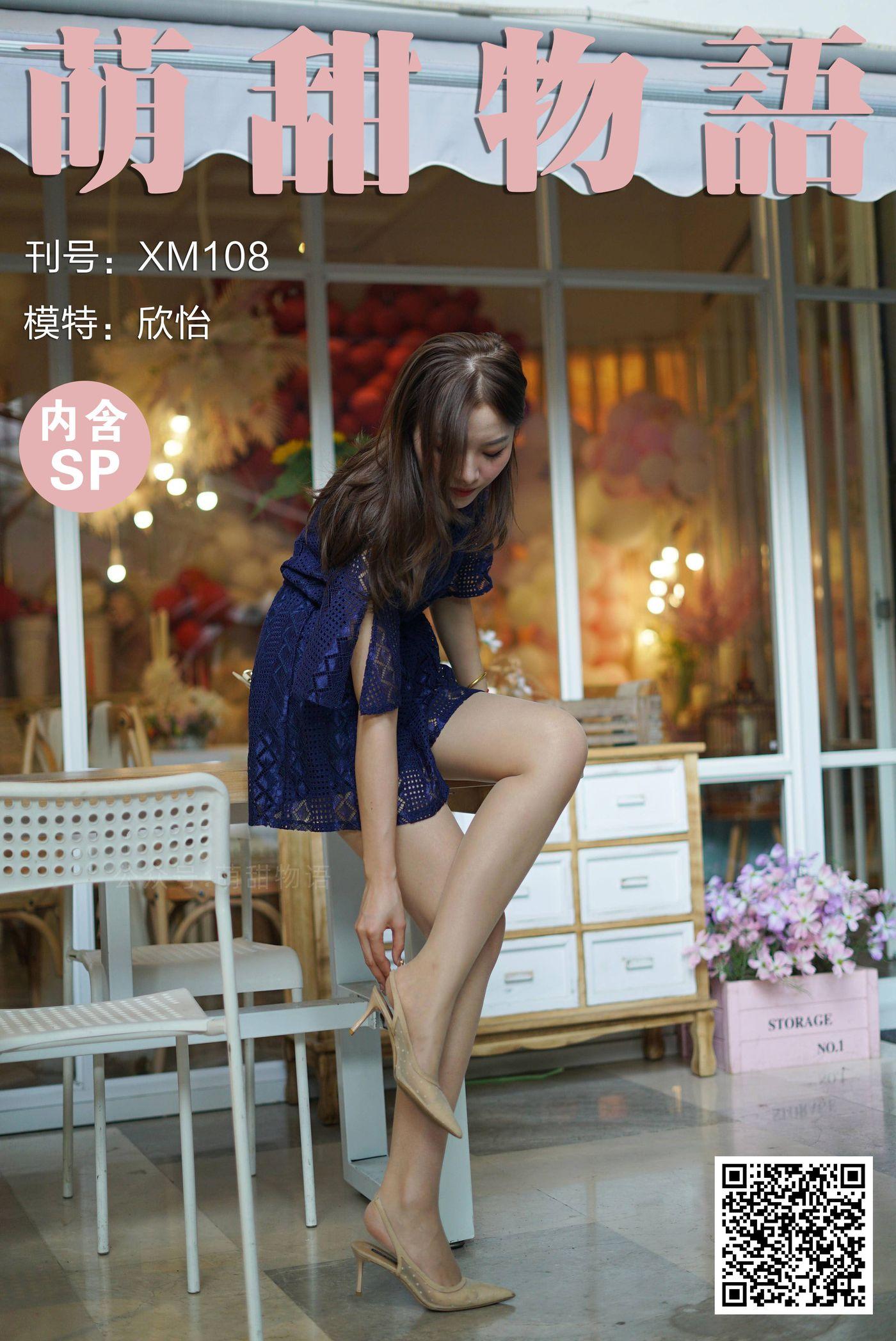 萌甜物语 XM108《令人欣怡的蓝裙子-欣怡》[65P]插图4