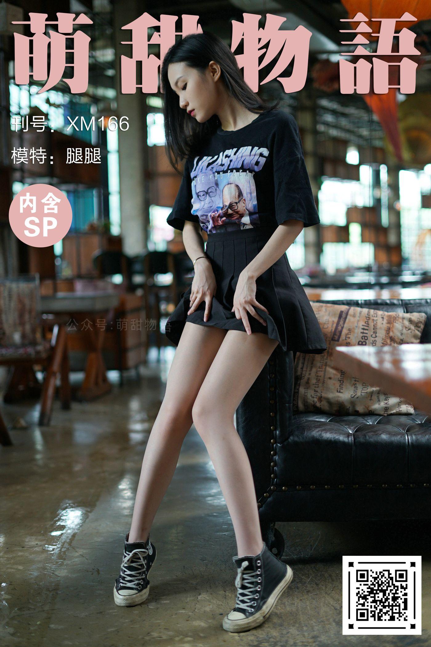 [萌甜物语]XM166《包场咖啡厅-腿腿》[105P]插图4