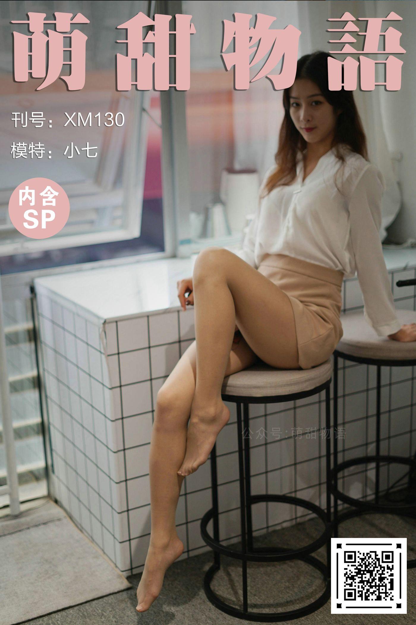 [萌甜物语]XM130《职业装の美-小七》[100P]插图9