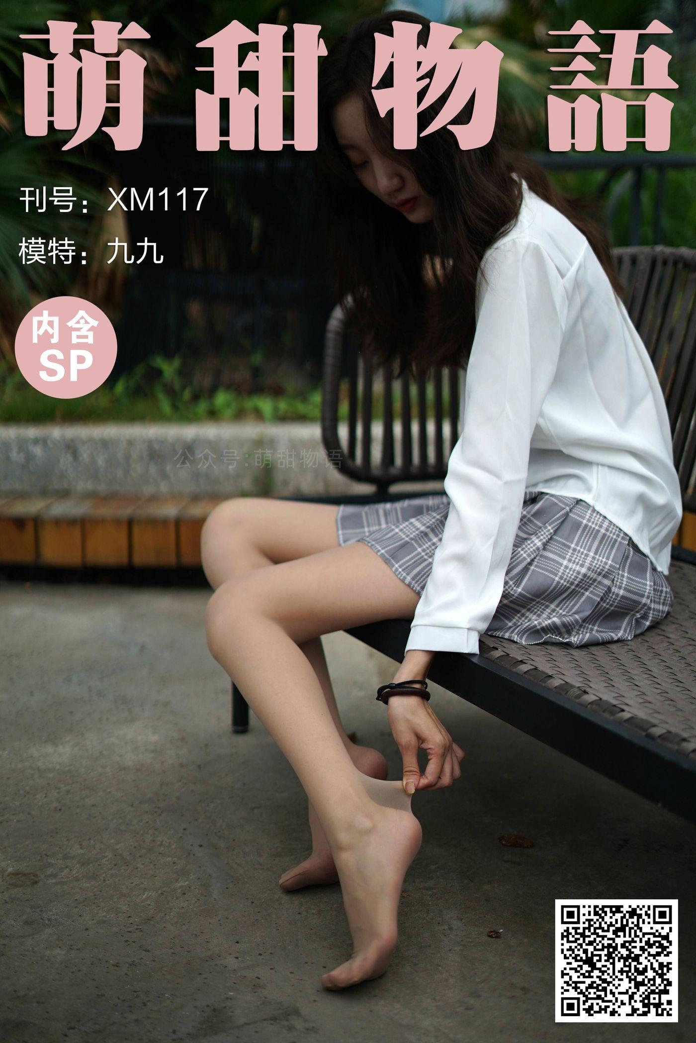 萌甜物语 XM117《浅蓝连衣裙-九九》[96P]插图5
