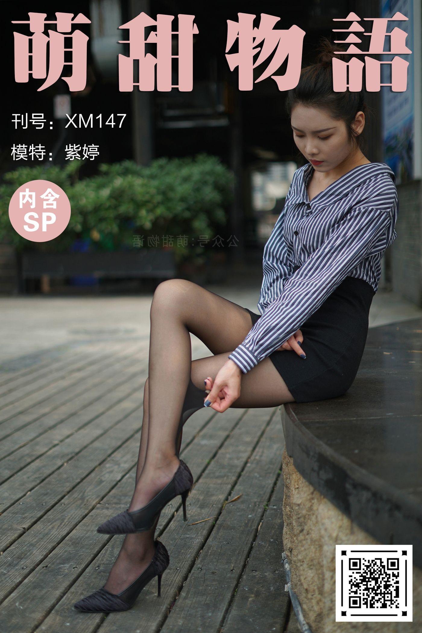 [萌甜物语]XM147《很职业的感觉-紫婷》[100P]插图9