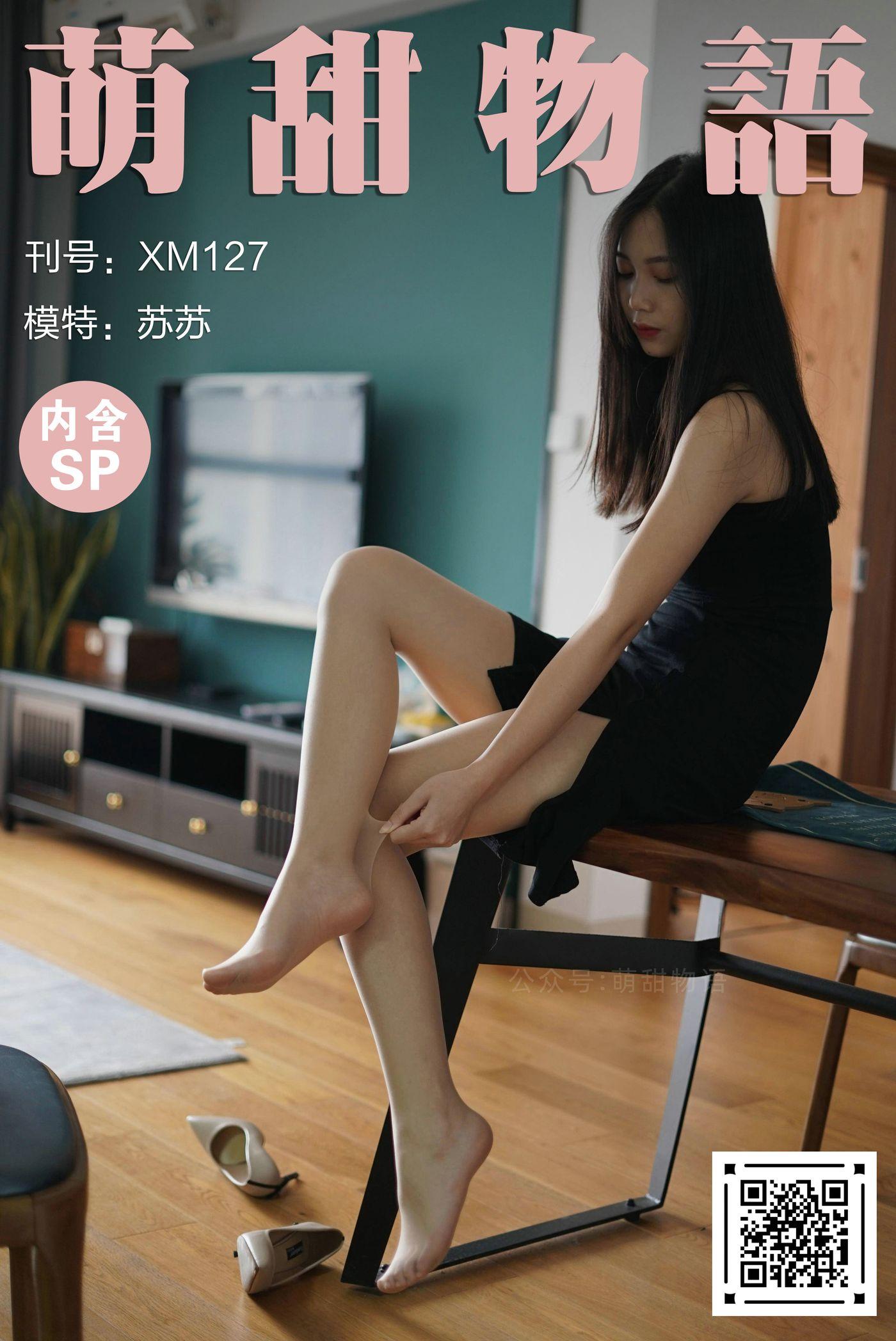 [萌甜物语]XM127《黑色开衩裙-苏苏》[102P]插图1