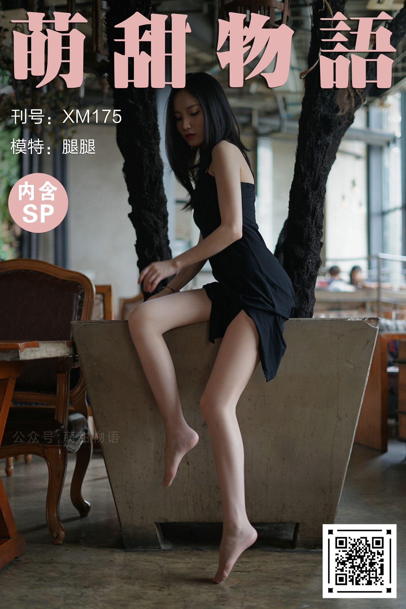 [萌甜物语]XM175《开叉裙-腿腿》[100P]插图9
