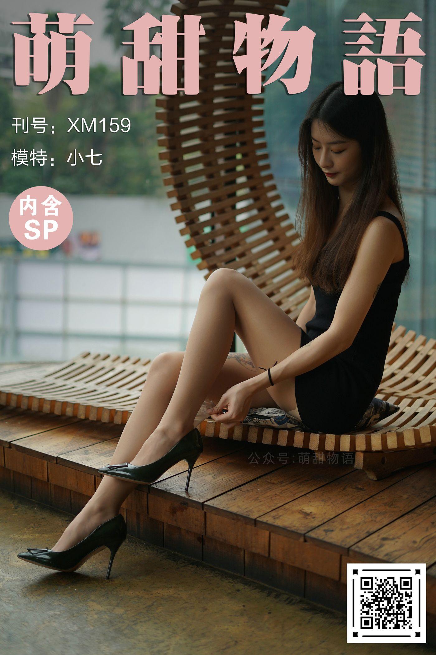 [萌甜物语]XM159《最美不过小七-小七》[104P]插图3