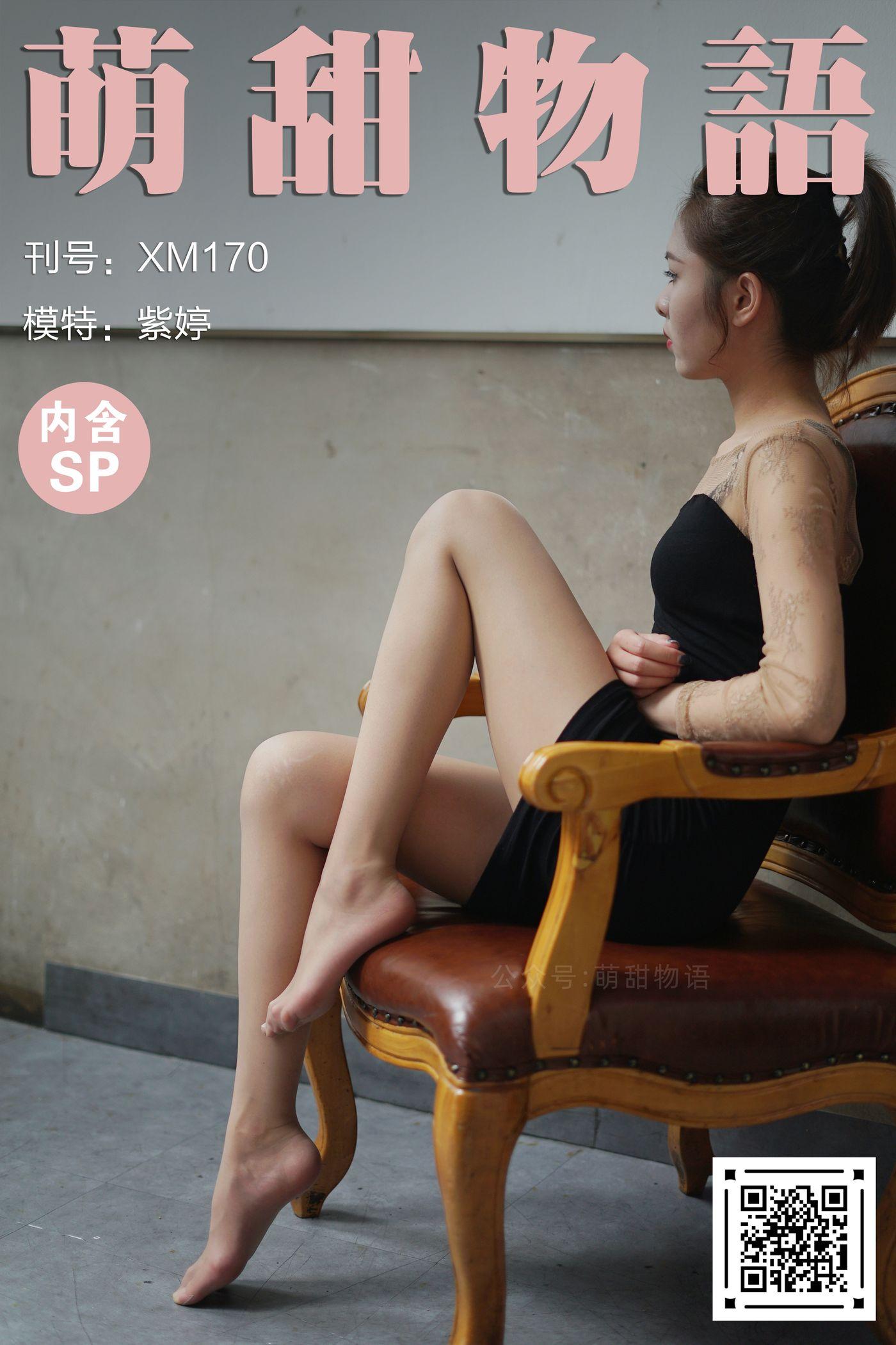 [萌甜物语]XM170《包房里的紫婷-紫婷》[106P]插图5