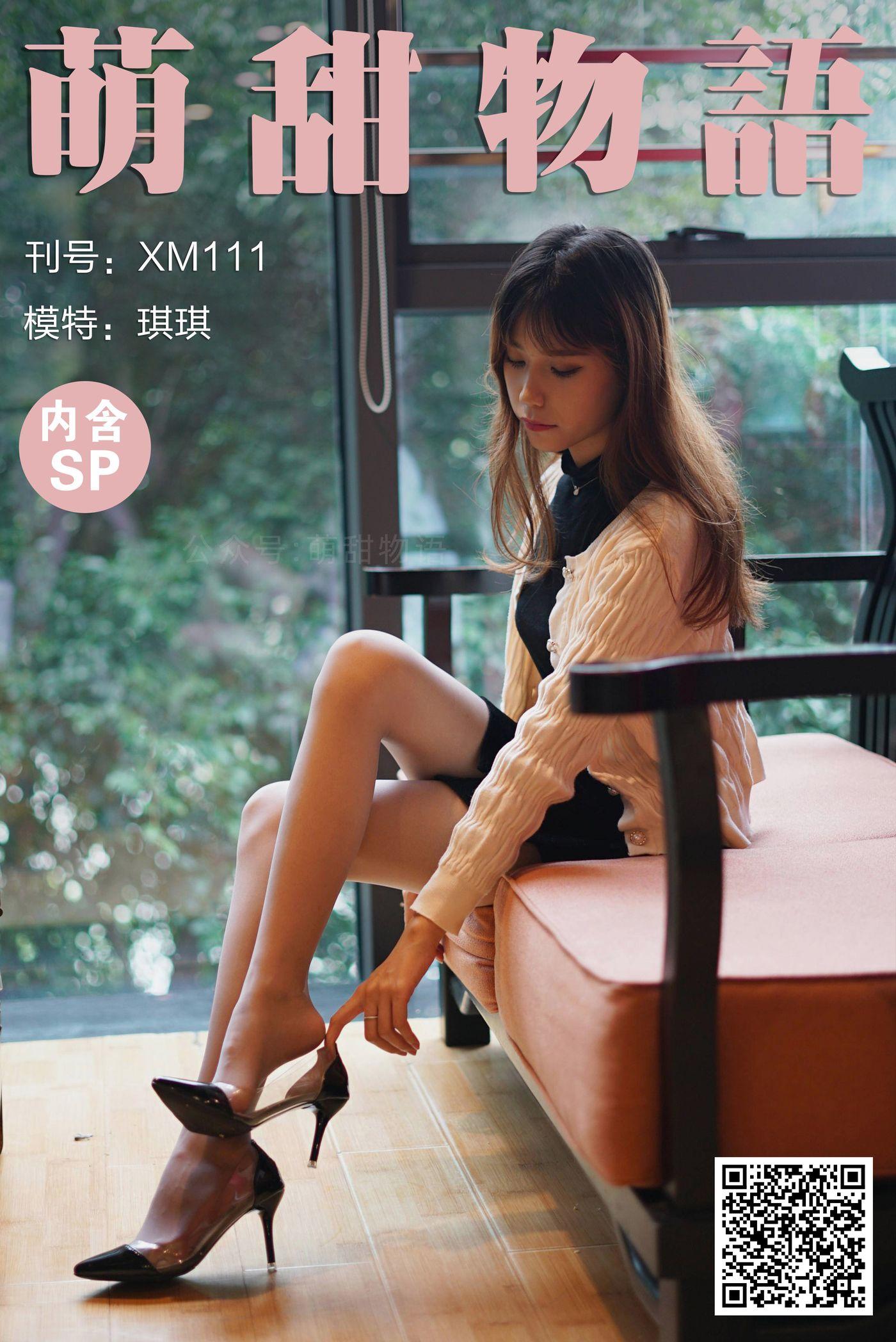 萌甜物语 XM111《白色小披肩-琪琪》[102P]插图1