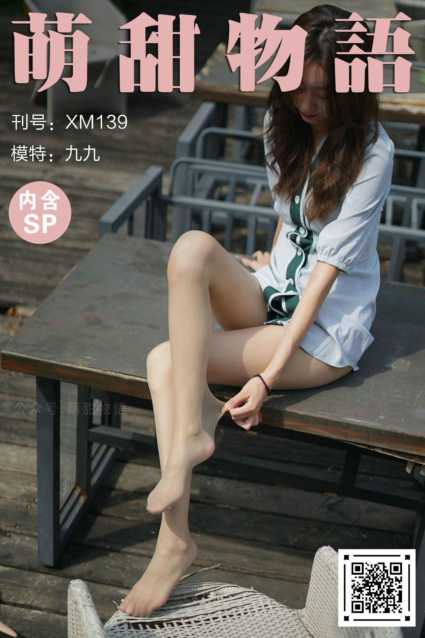 [萌甜物语]XM139《九九的格子裙》[91P]插图