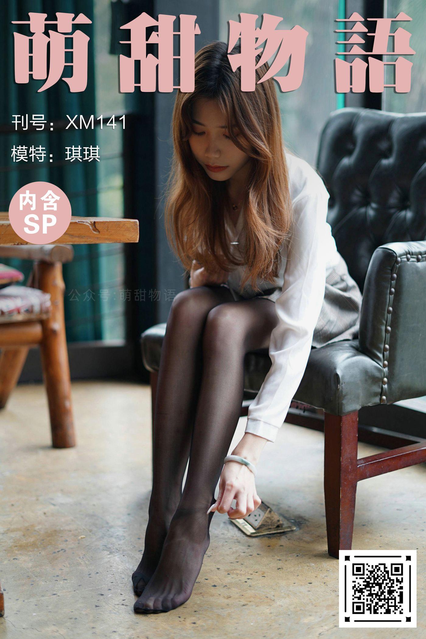 [萌甜物语]XM141《黑系妹子装-琪琪》[102P]插图1