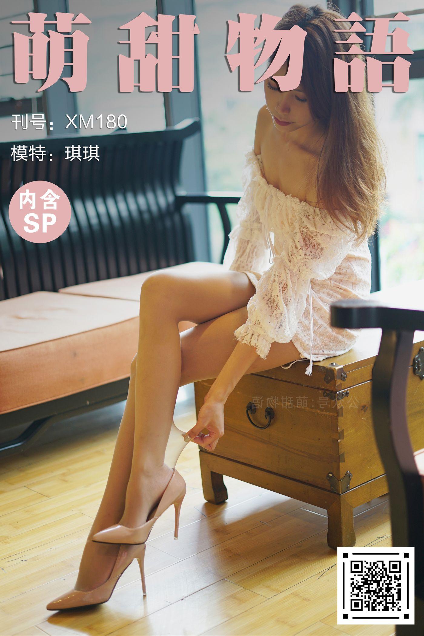 [萌甜物语]XM180《迷倒在场所有人-琪琪》 [97P]插图6