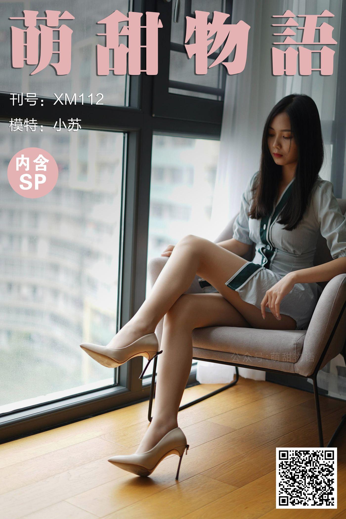 萌甜物语 XM112《竖纹衬衫裙-小苏》[86P]插图5