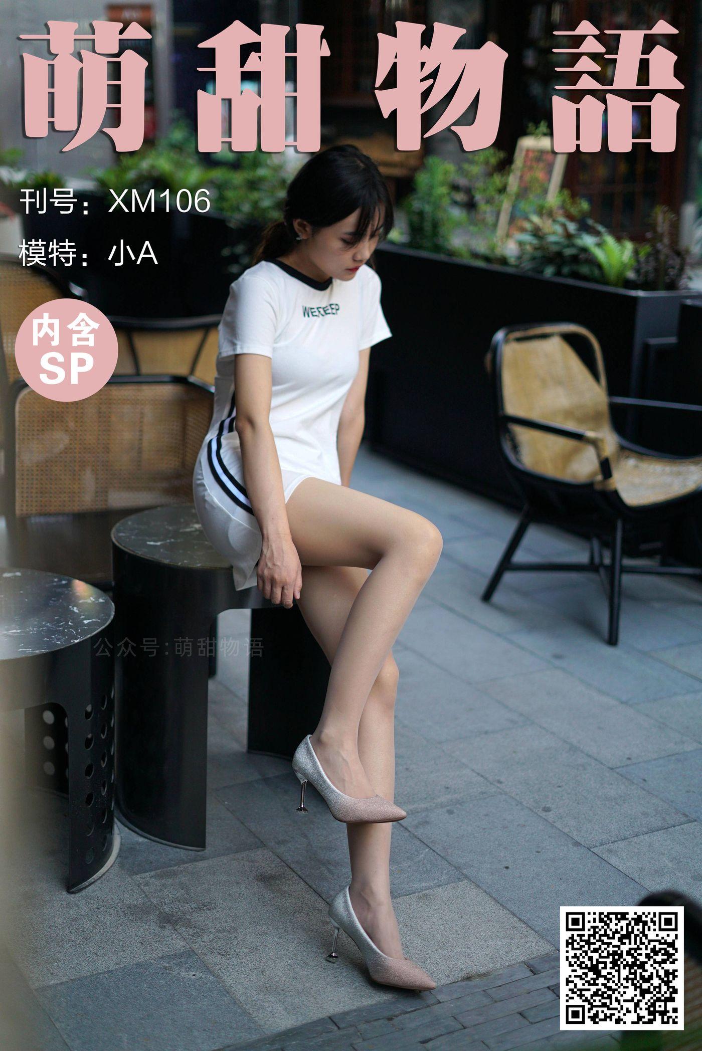 萌甜物语 XM106《洁白短裙闪闪高跟-小A》[90P]插图9