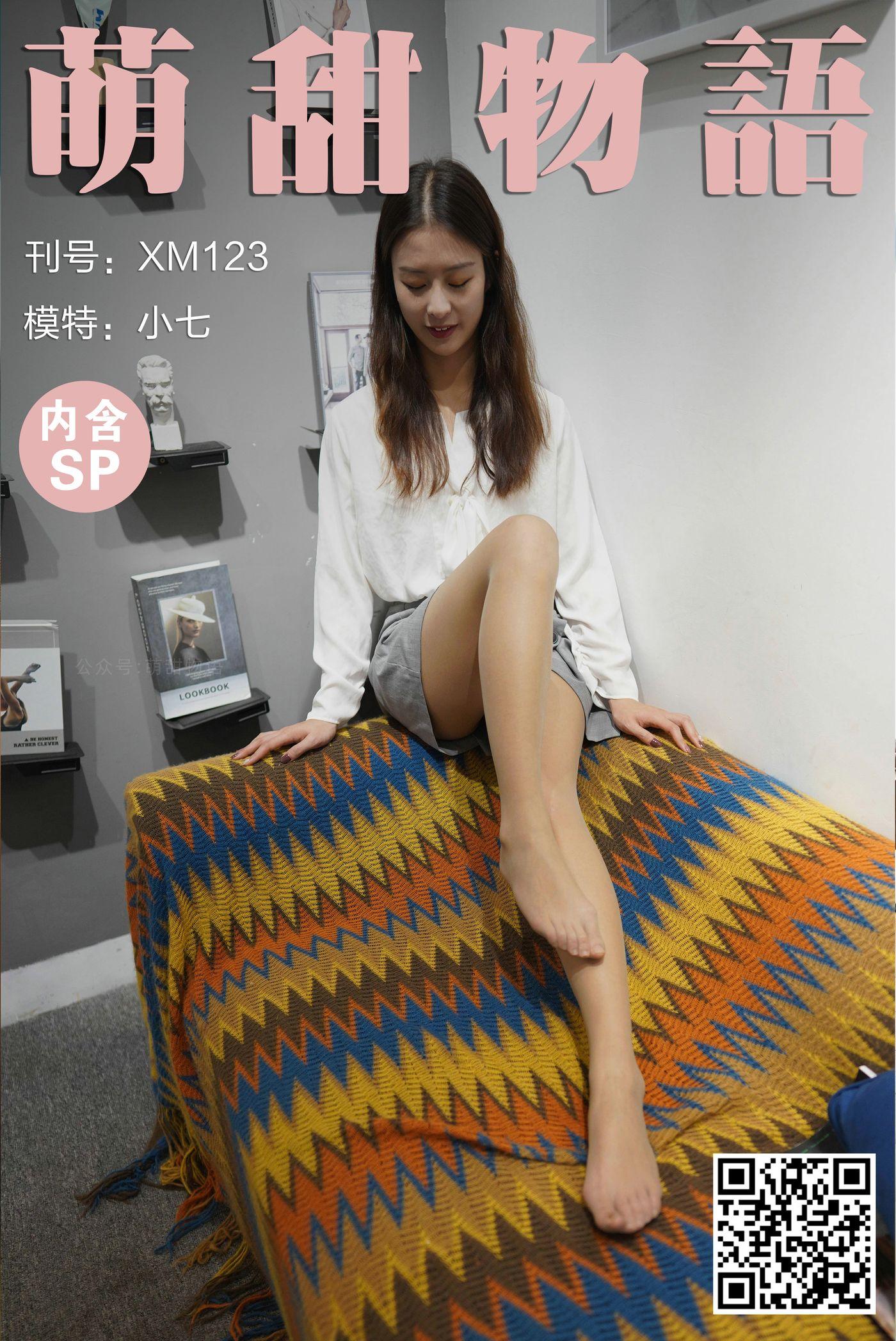 萌甜物语 XM123《实习生装束-小七》[103P]插图2