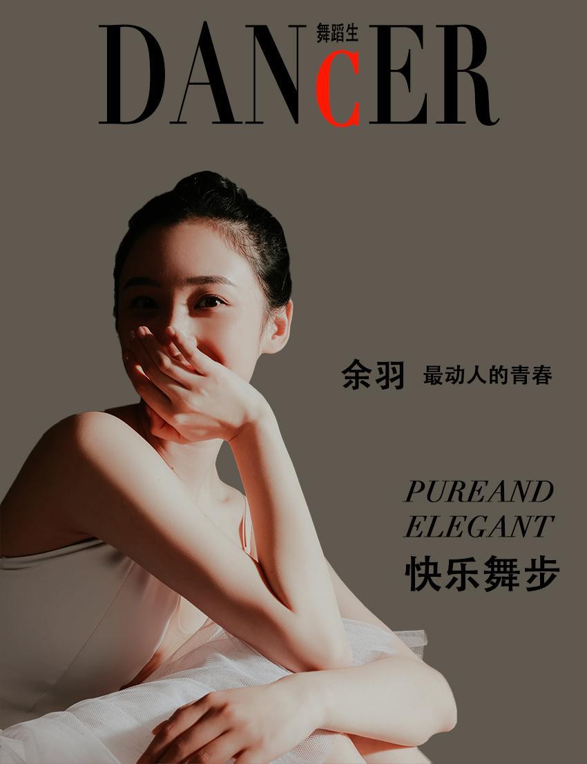 [GALLI嘉丽]舞蹈生日记 088 – 快乐舞步 余羽[40P]插图9