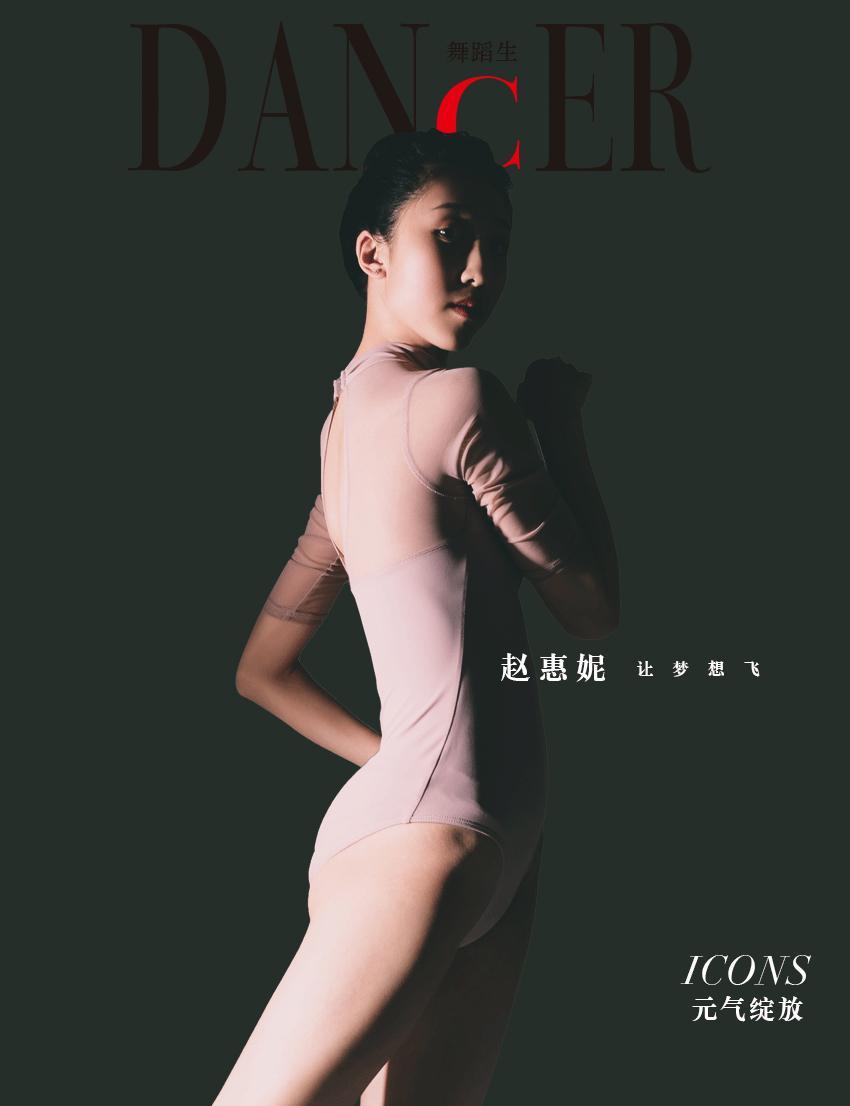 [GALLI嘉丽]舞蹈生日记 081 – 元气女神 赵惠妮[47P]插图6