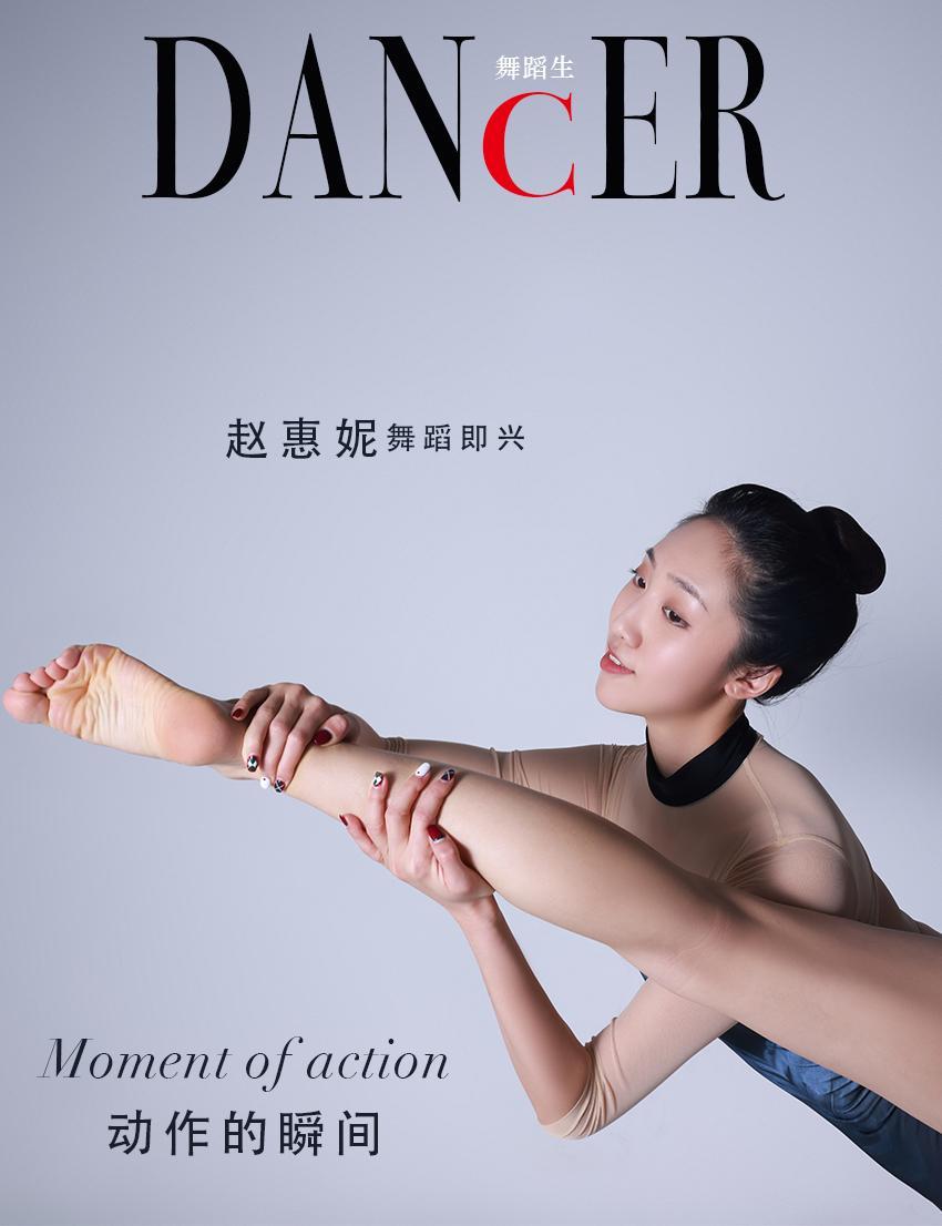 [GALLI嘉丽]舞蹈生日记 091 – 动作瞬间 赵惠妮[51P]插图