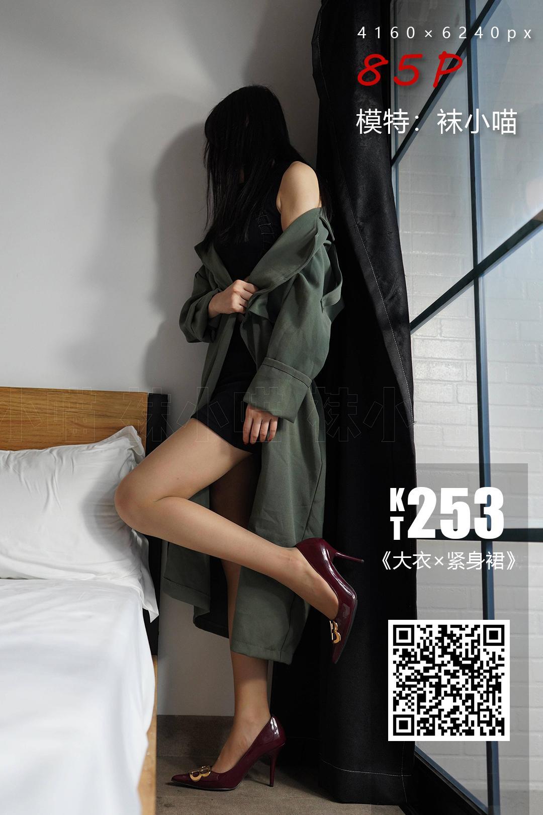 袜小喵 KT253 大衣×紧身裙 [86P]插图5