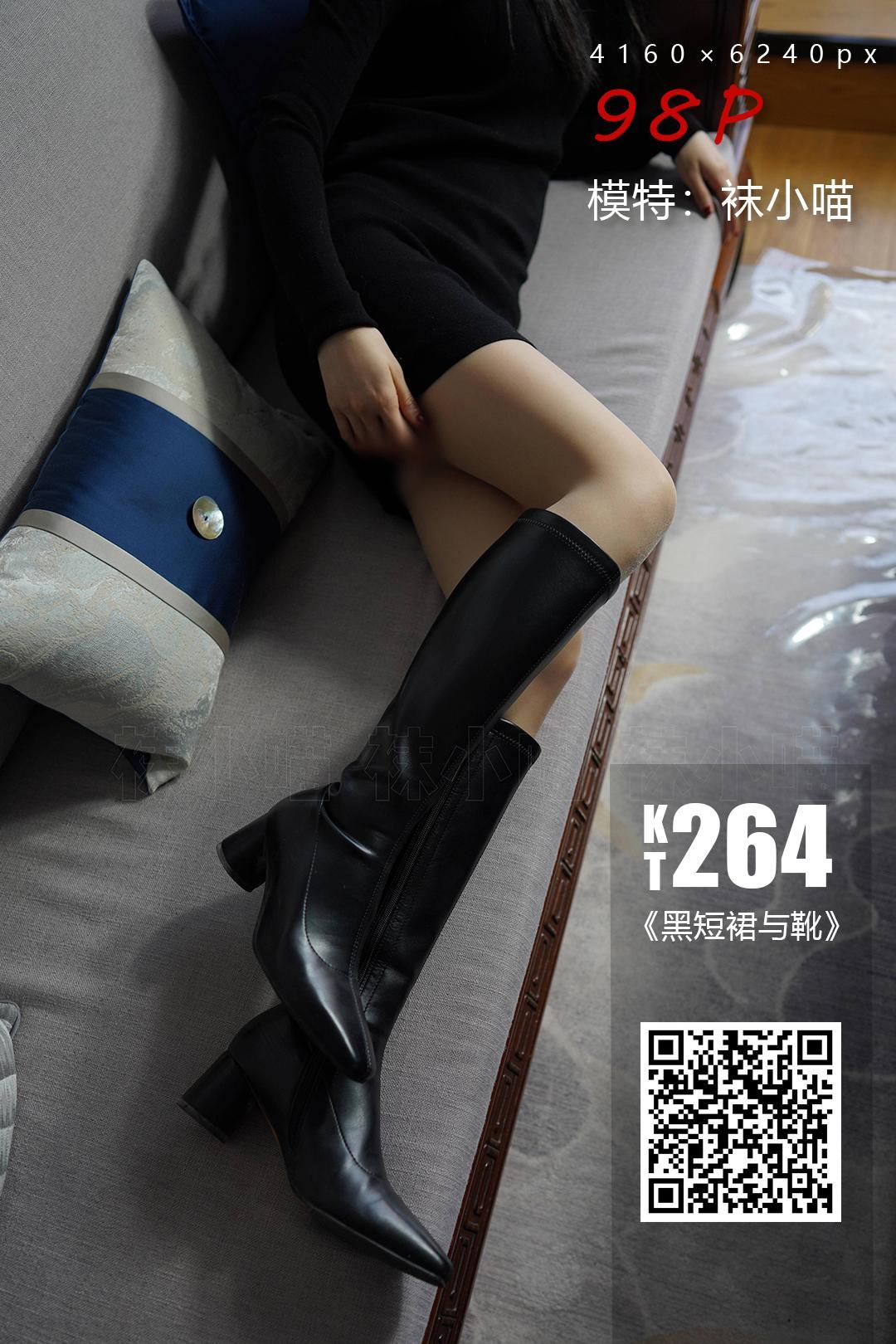 袜小喵 KT264 黑短裙与靴 [99P]插图8