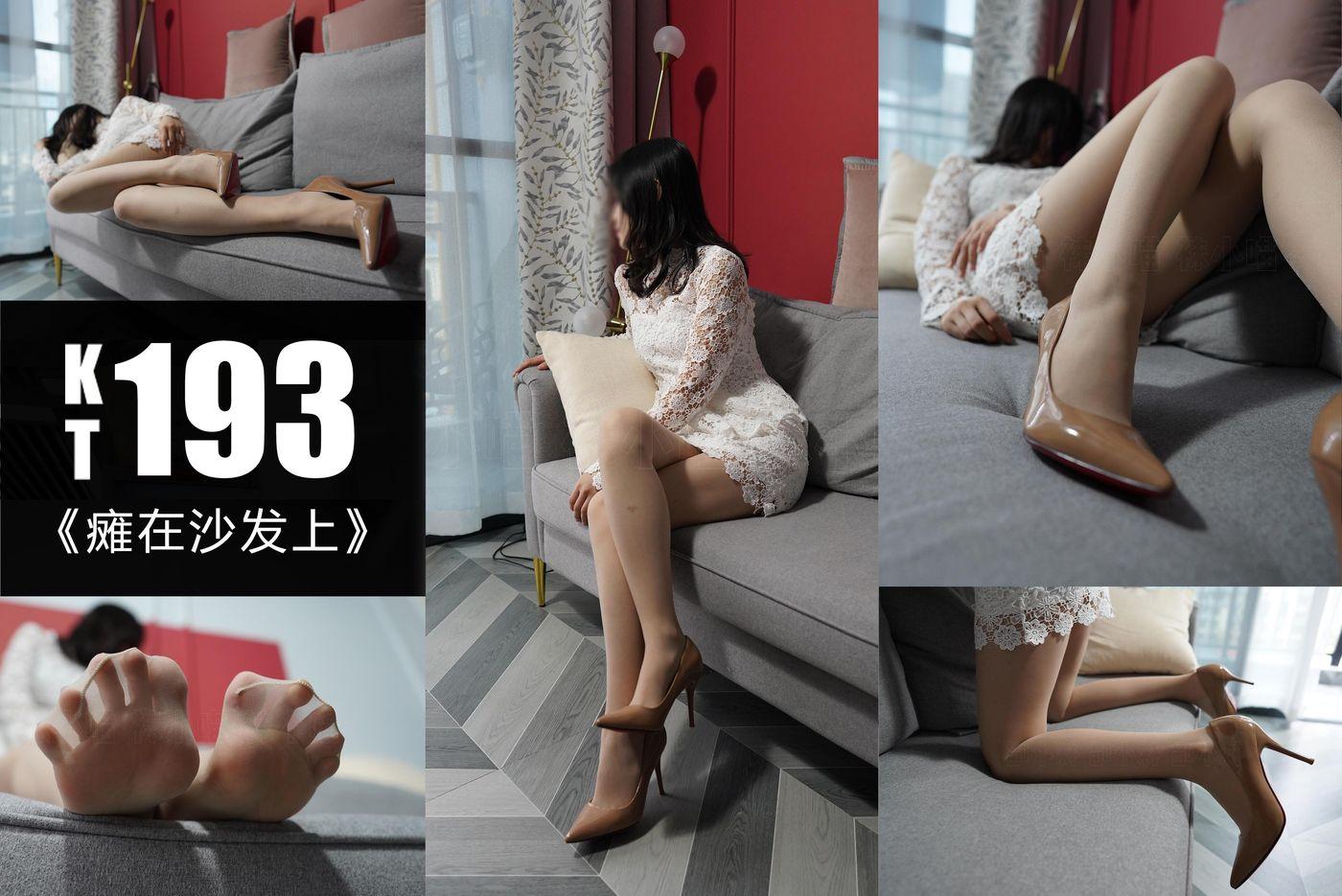 袜小喵 KT193 摊在沙发上 [60P]插图8
