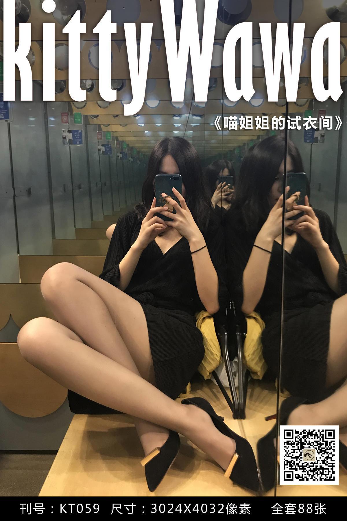 袜小喵 KT059 喵姐姐的试衣间 [89P]插图