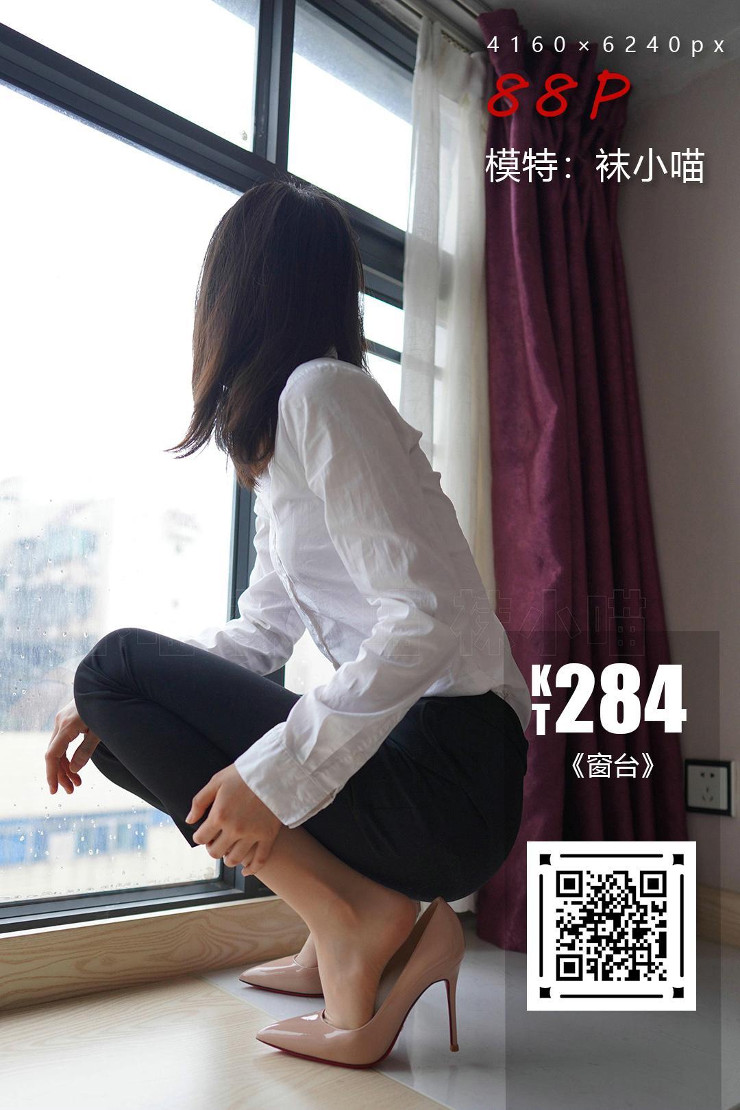 [kittyWawa袜小喵]KT284 窗台[89P]插图8