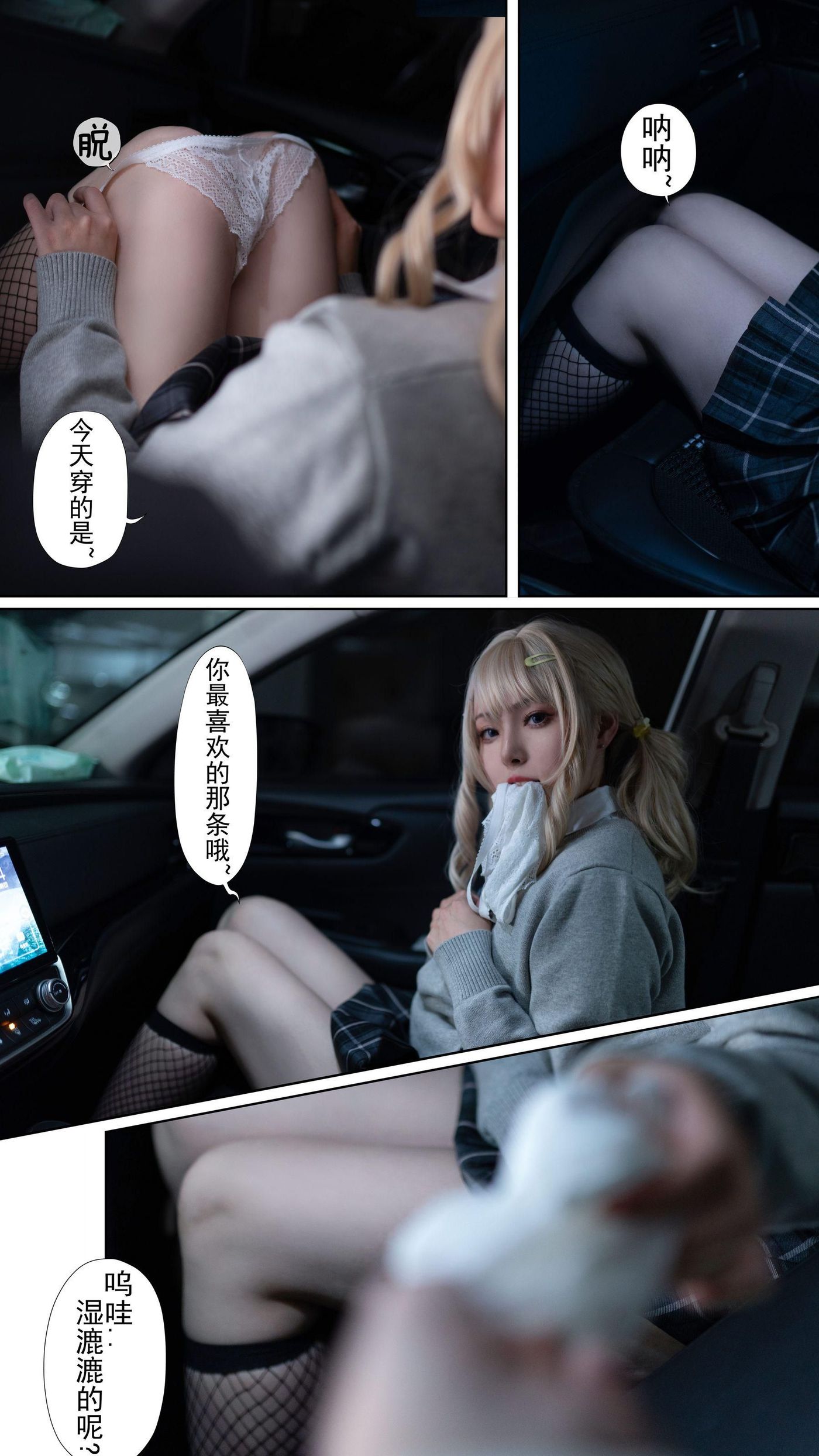 Natsuko夏夏子 NO.012 JK&花嫁 豪华版 -剧情[24P]插图7