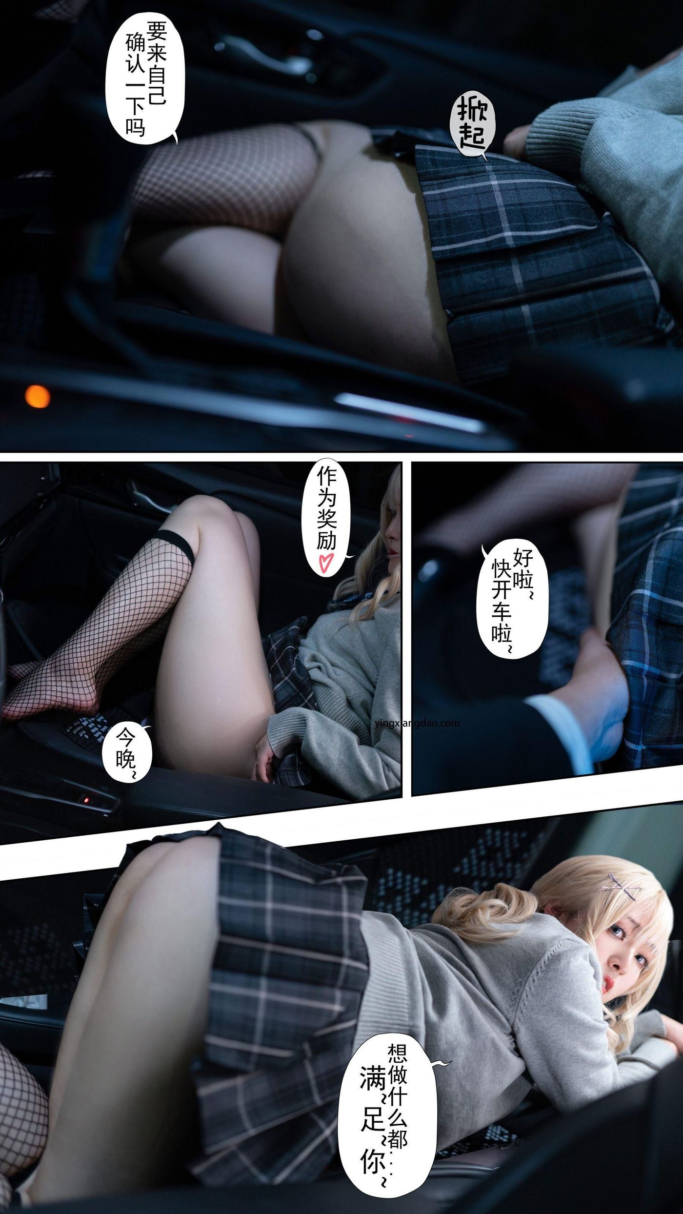 Natsuko夏夏子 NO.012 JK&花嫁 豪华版 -剧情[24P]插图