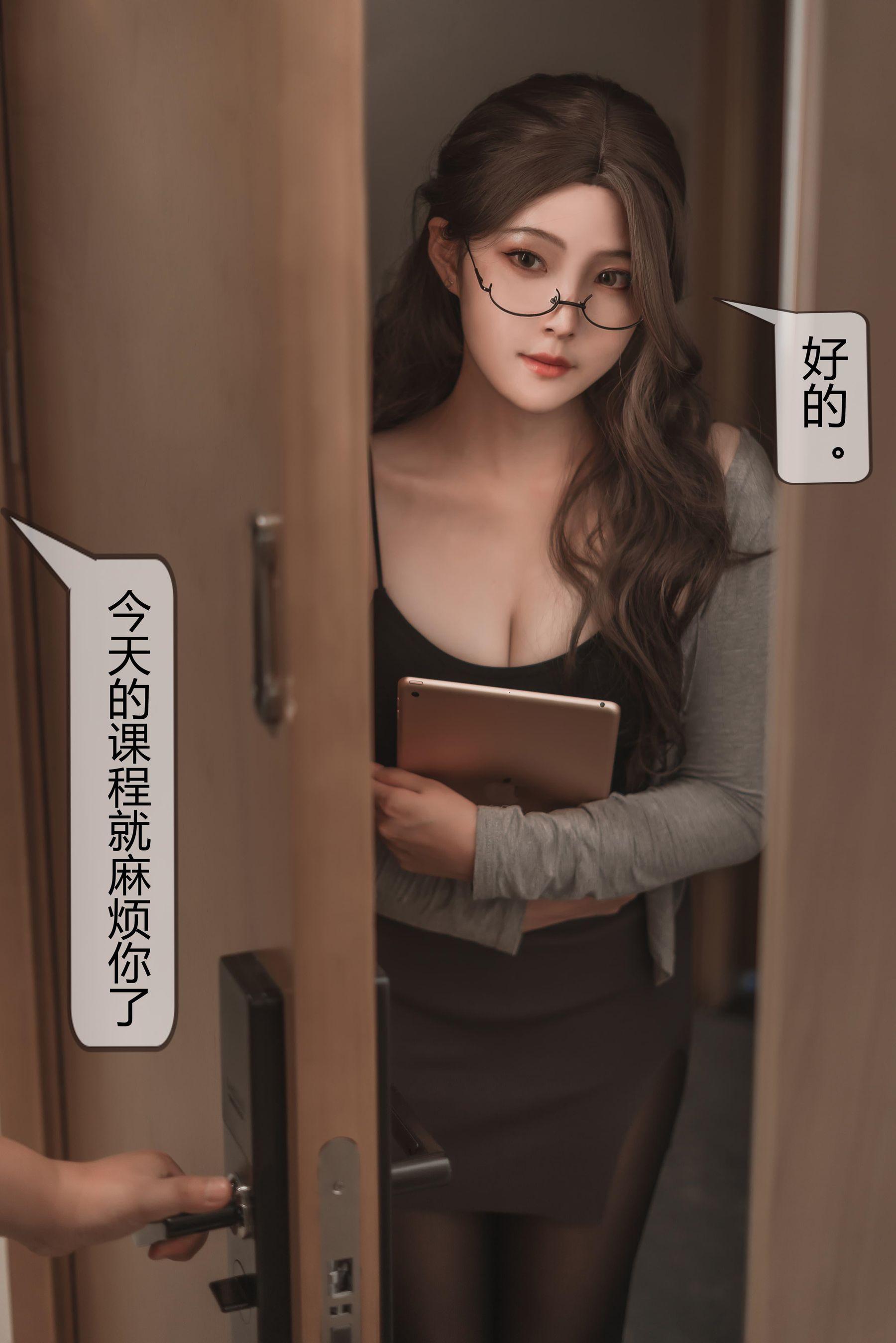 Natsuko夏夏子 NO.011 家庭教师 [62P]插图2
