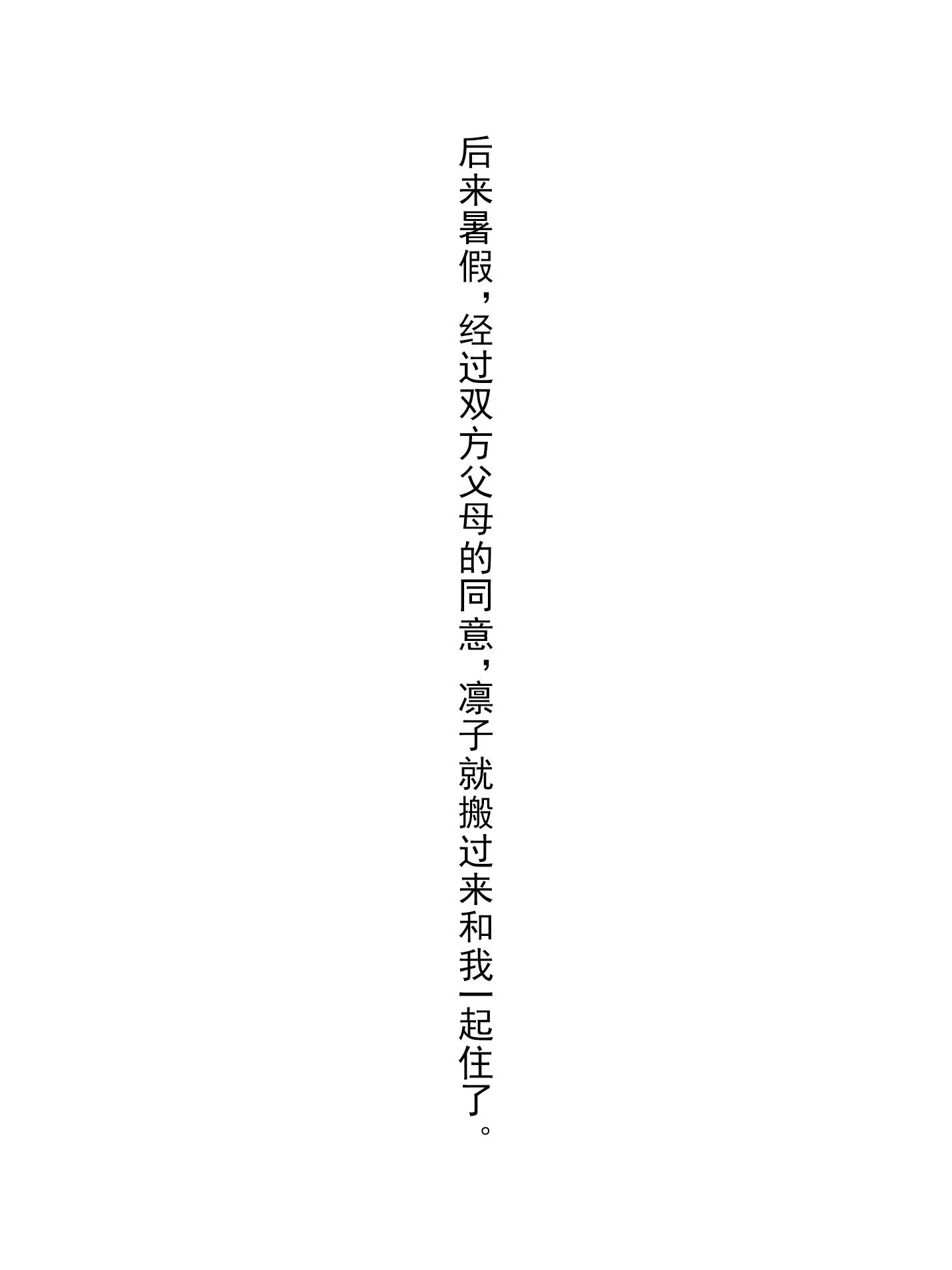 rioko凉凉子 NO.096 牛头人第三弹-剧情版[61P]插图