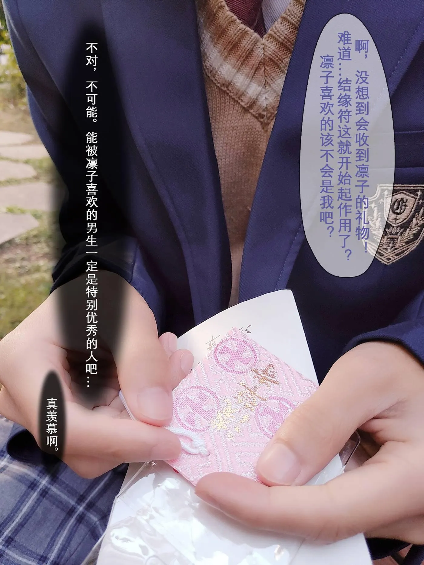rioko凉凉子 NO.096 牛头人第三弹-剧情版[61P]插图2