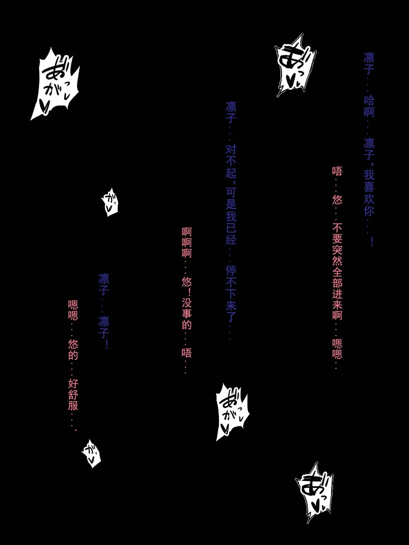 rioko凉凉子 NO.096 牛头人第三弹-剧情版[61P]插图3