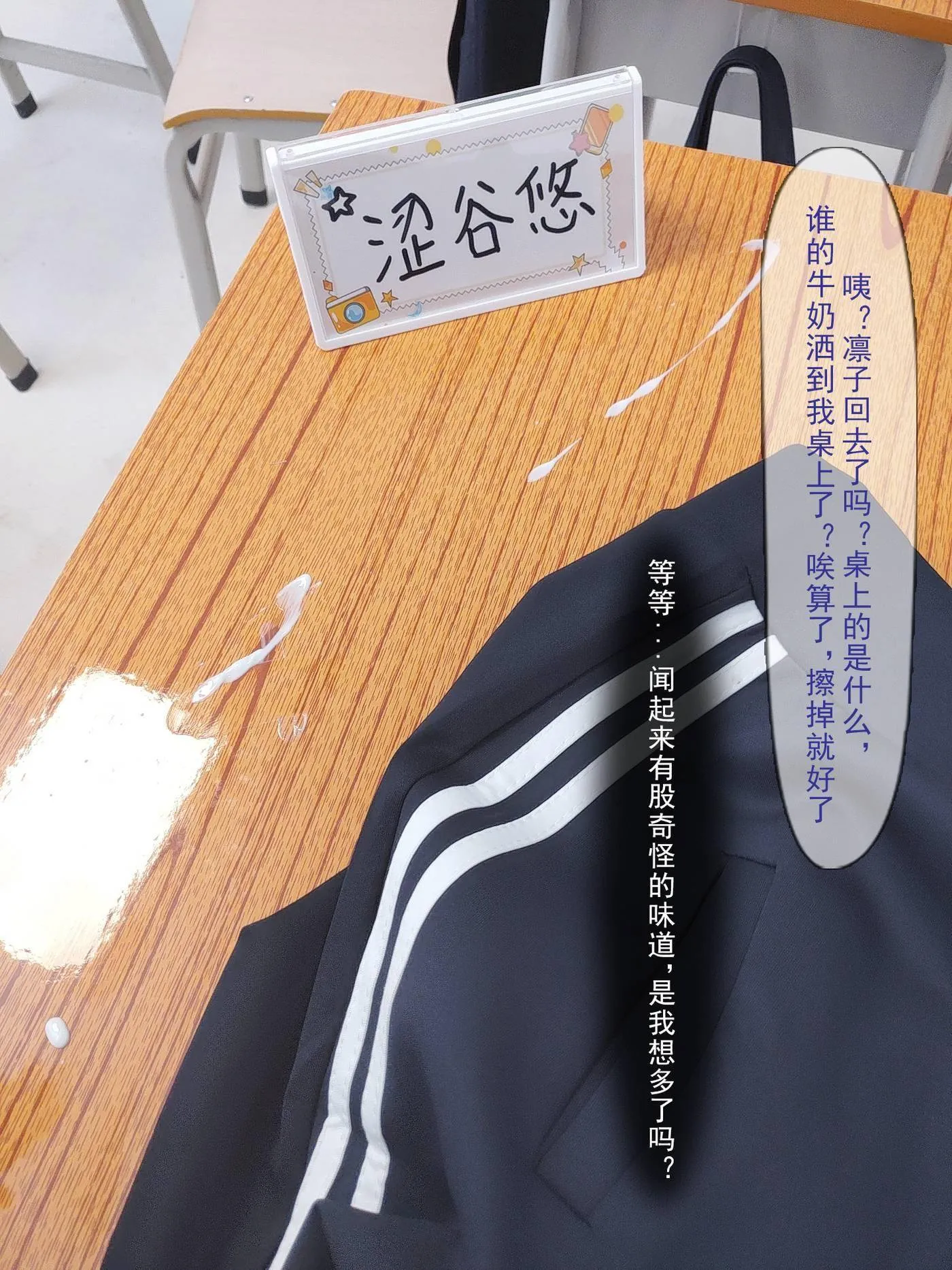 rioko凉凉子 NO.096 牛头人第三弹-剧情版[61P]插图5