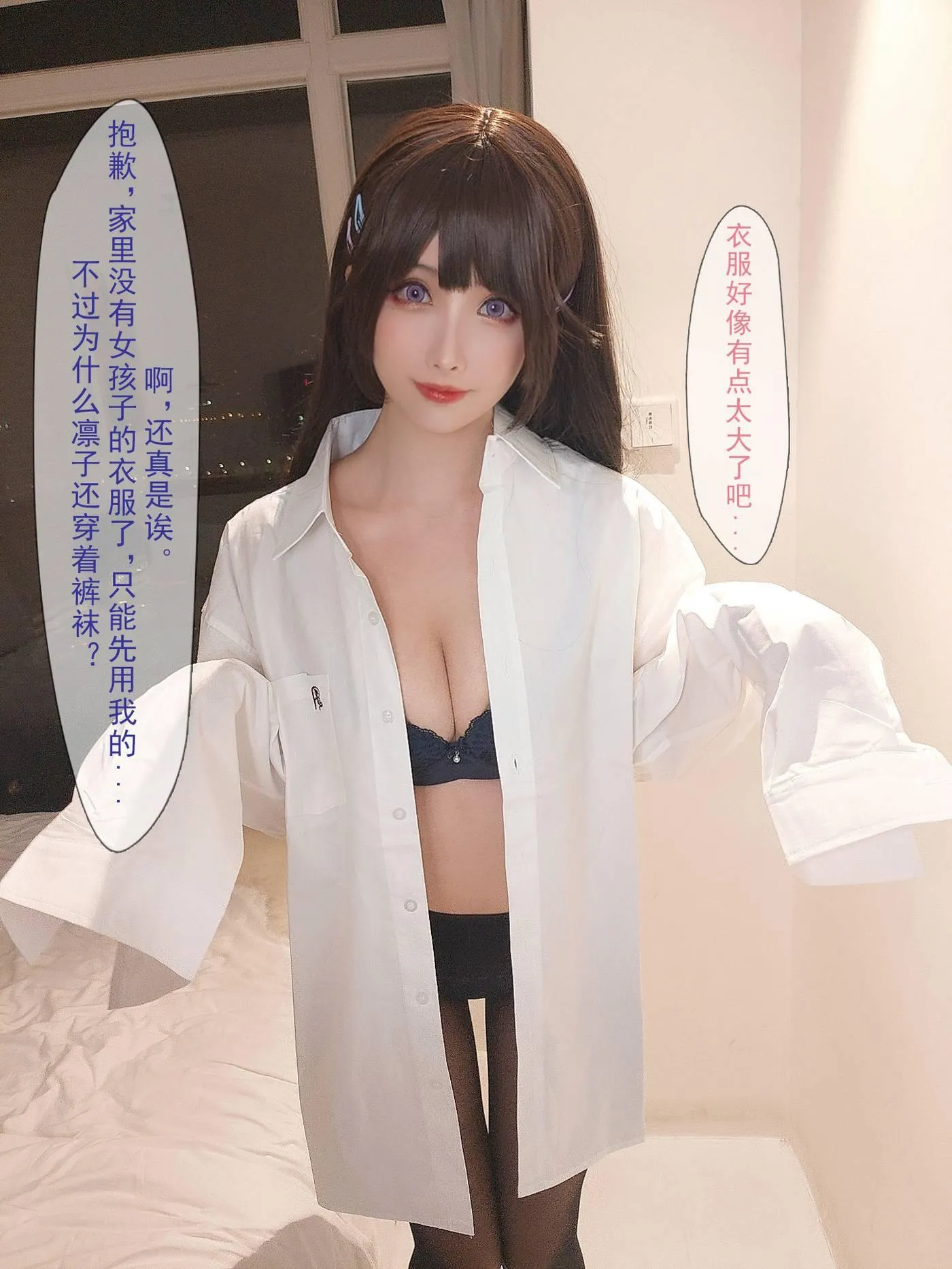 rioko凉凉子 NO.096 牛头人第三弹-剧情版[61P]插图8