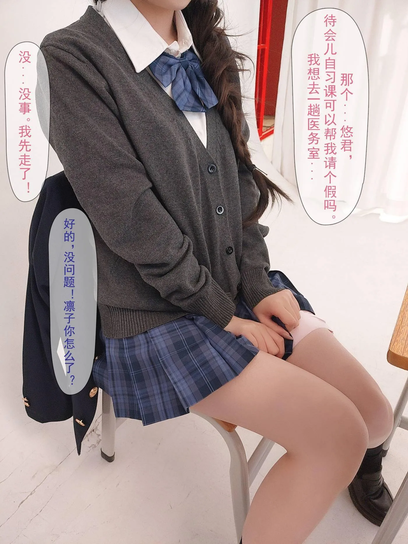 rioko凉凉子 NO.096 牛头人第三弹-剧情版[61P]插图2