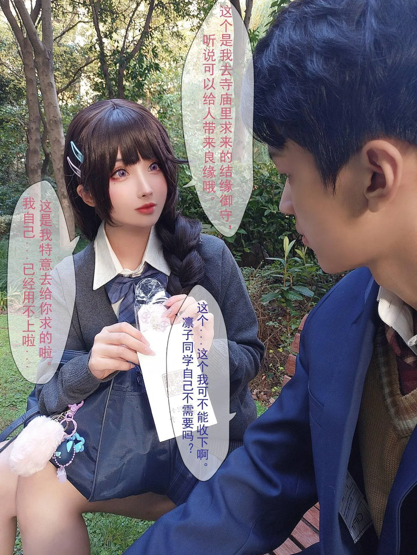 rioko凉凉子 NO.096 牛头人第三弹-剧情版[61P]插图6